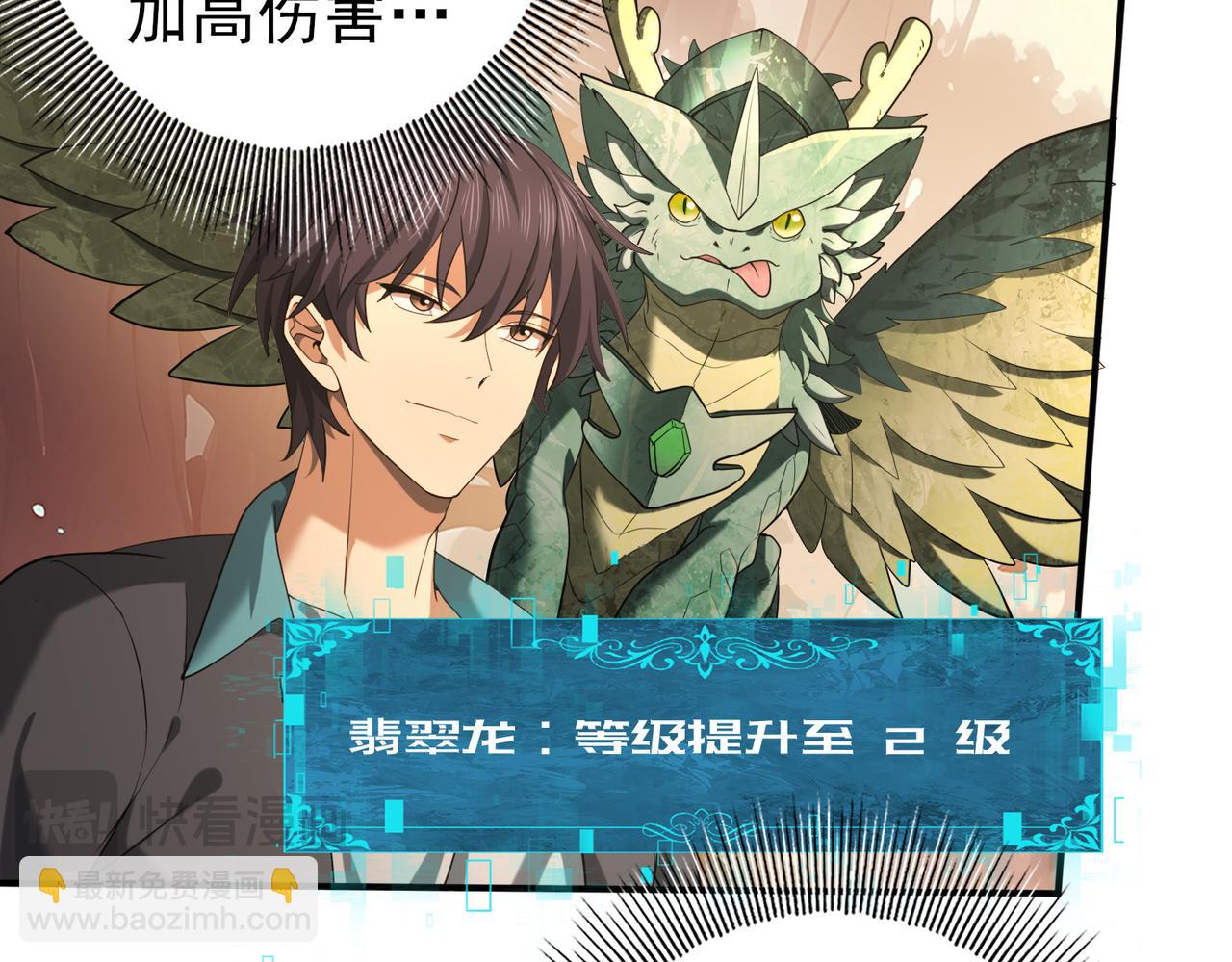 第25话 地图尽头(1/3)-第25话