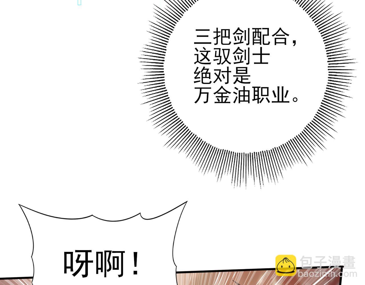 第25话 地图尽头(1/3)-第25话