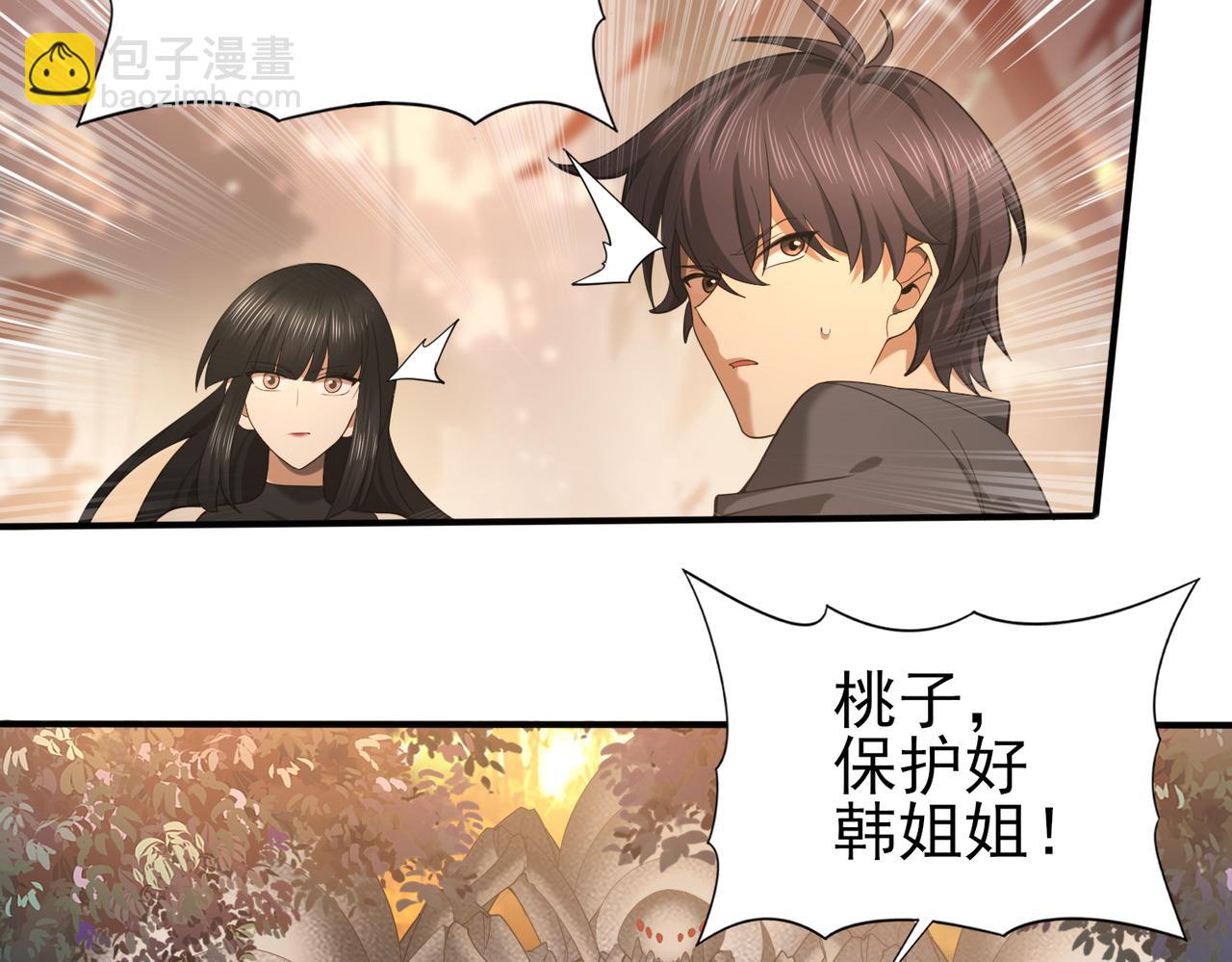 第25话 地图尽头(1/3)-第25话