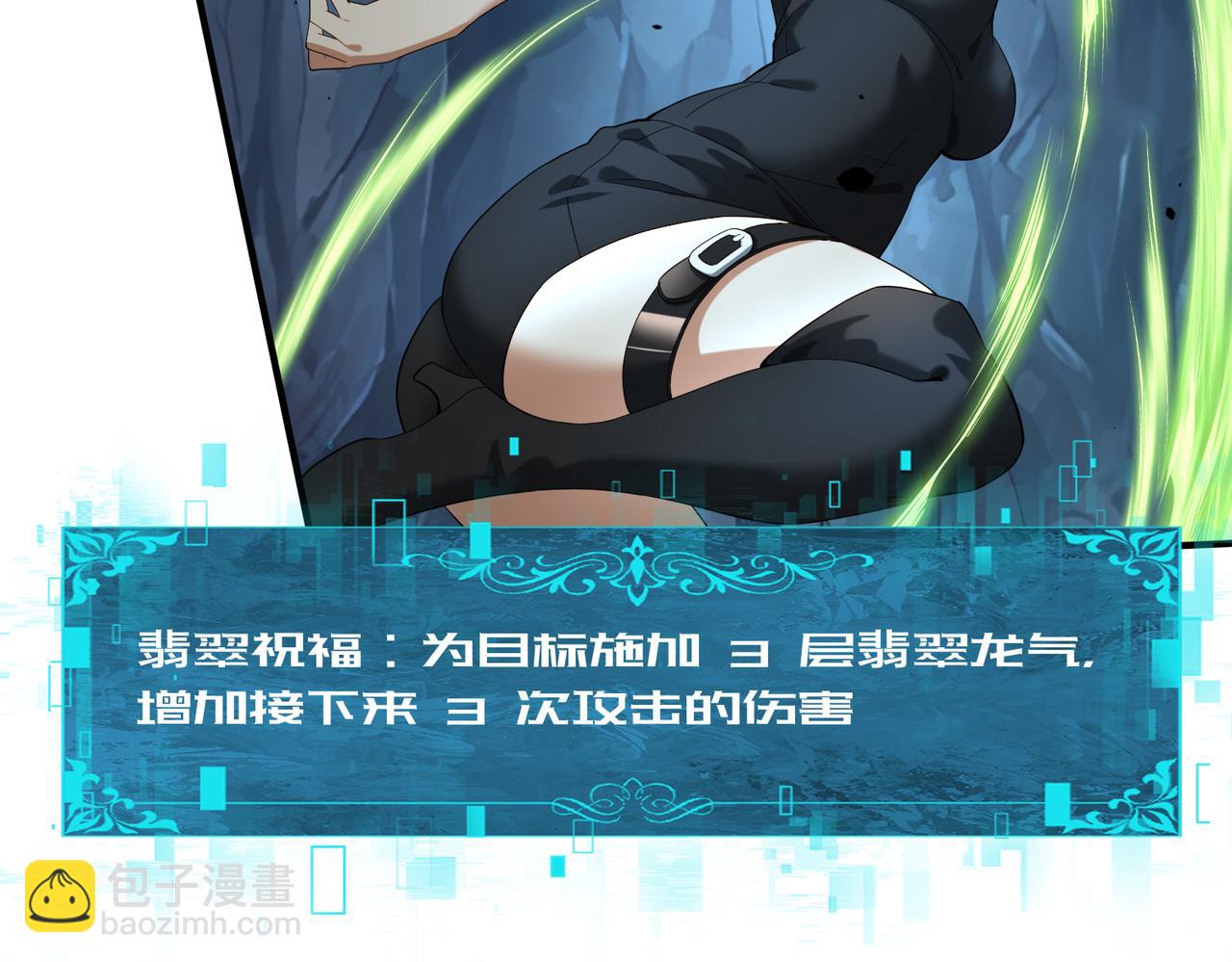 第27话 翡翠祝福(1/3)-第27话