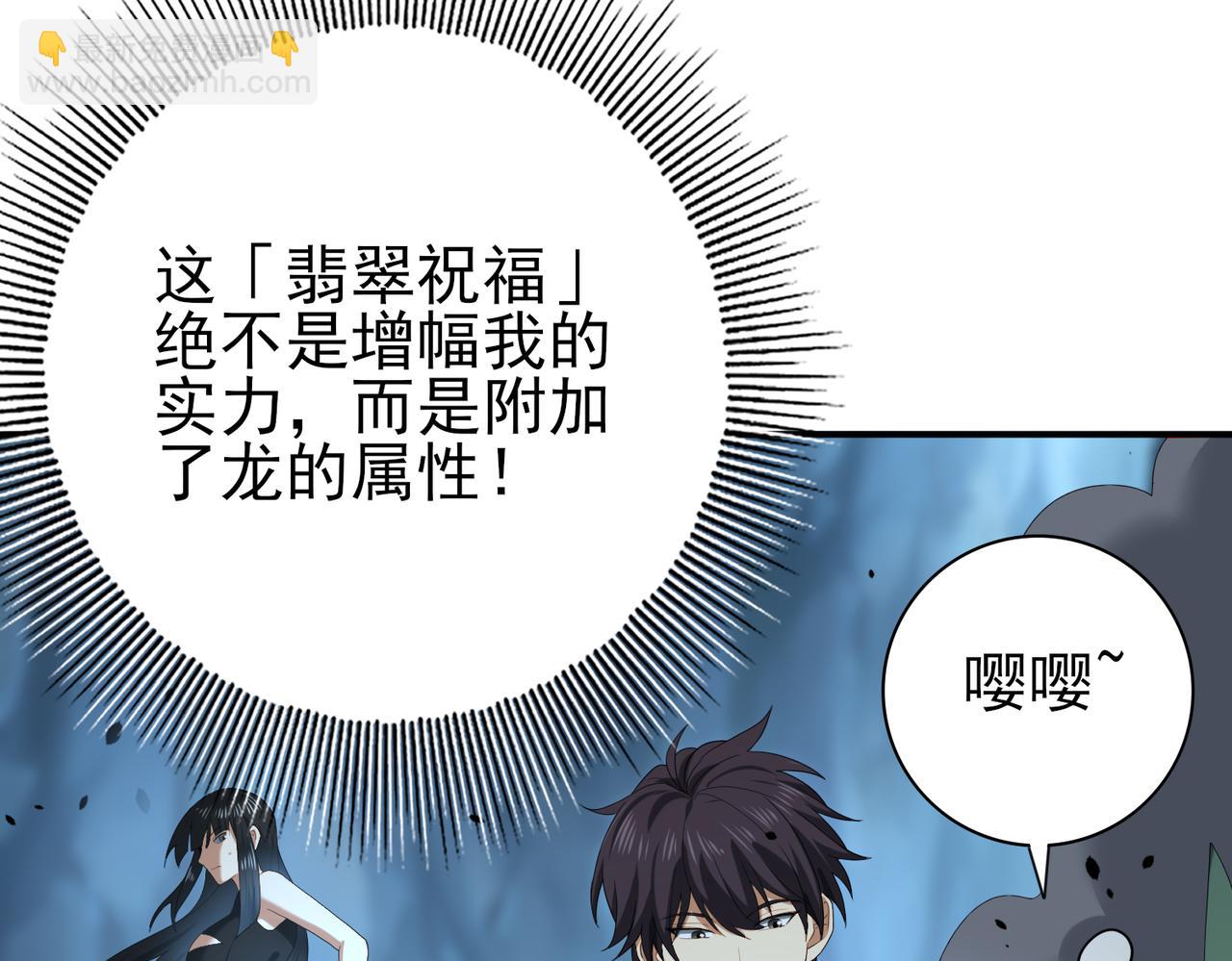 第27话 翡翠祝福(1/3)-第27话