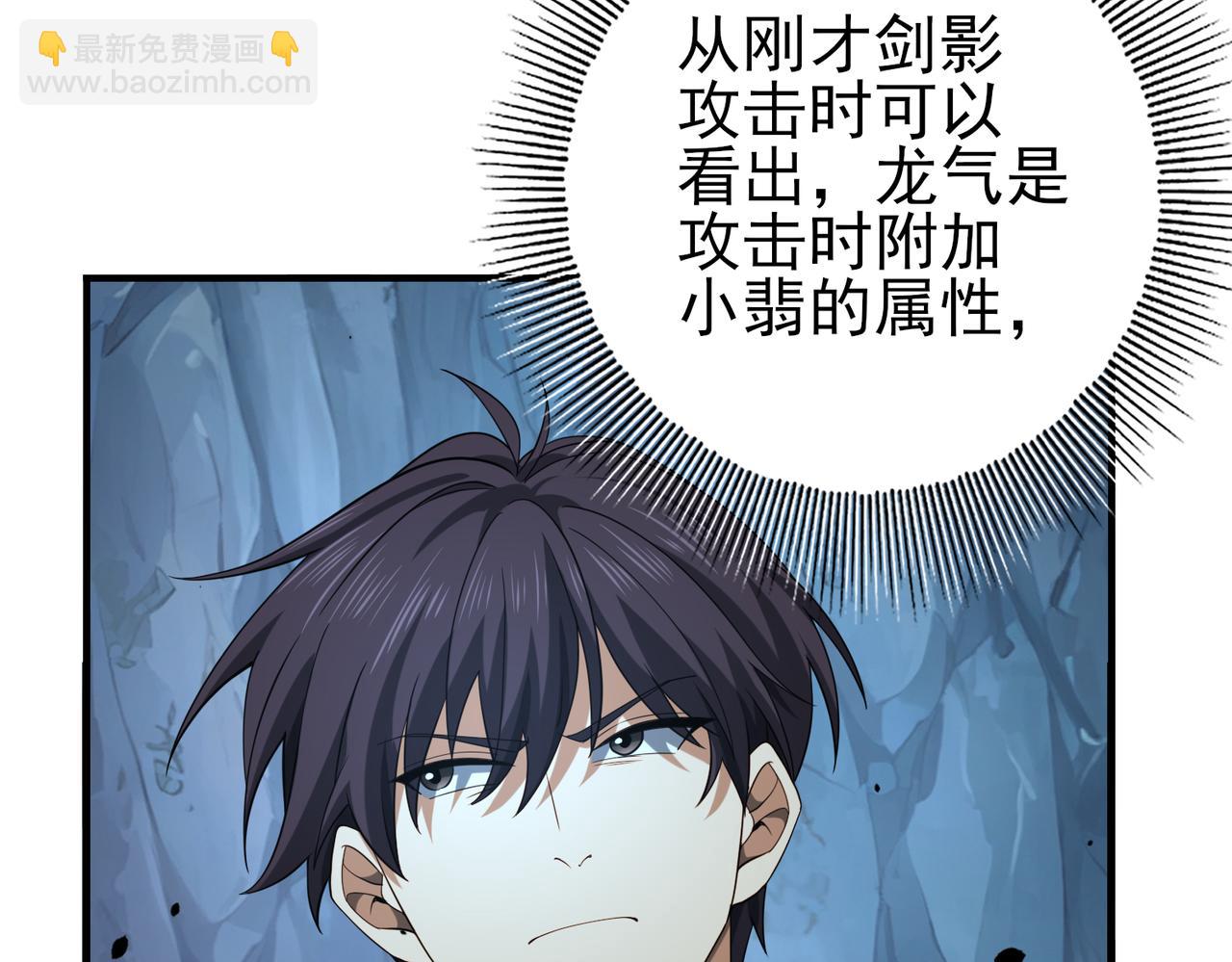 第27话 翡翠祝福(1/3)-第27话