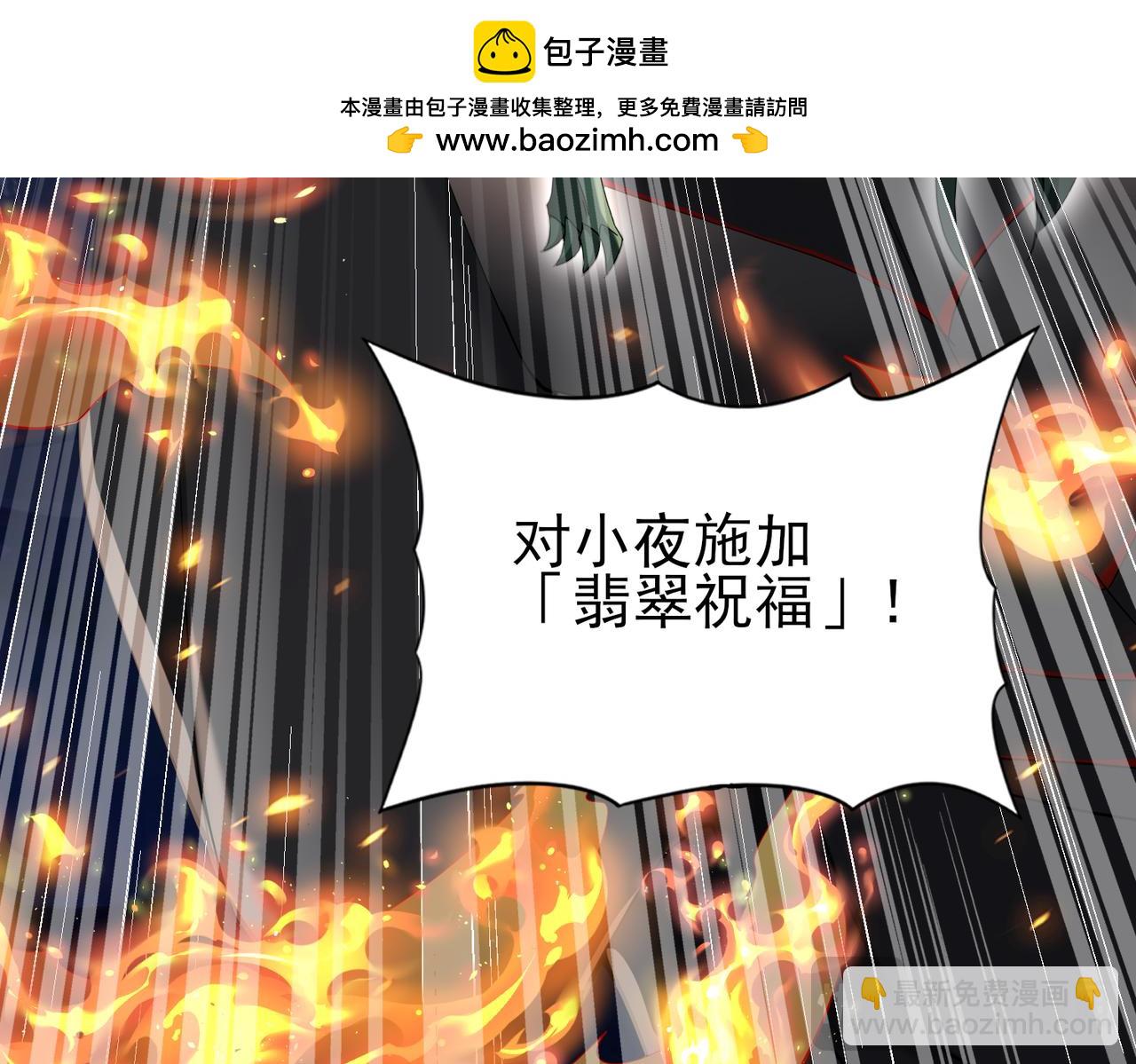 第27话 翡翠祝福(1/3)-第27话