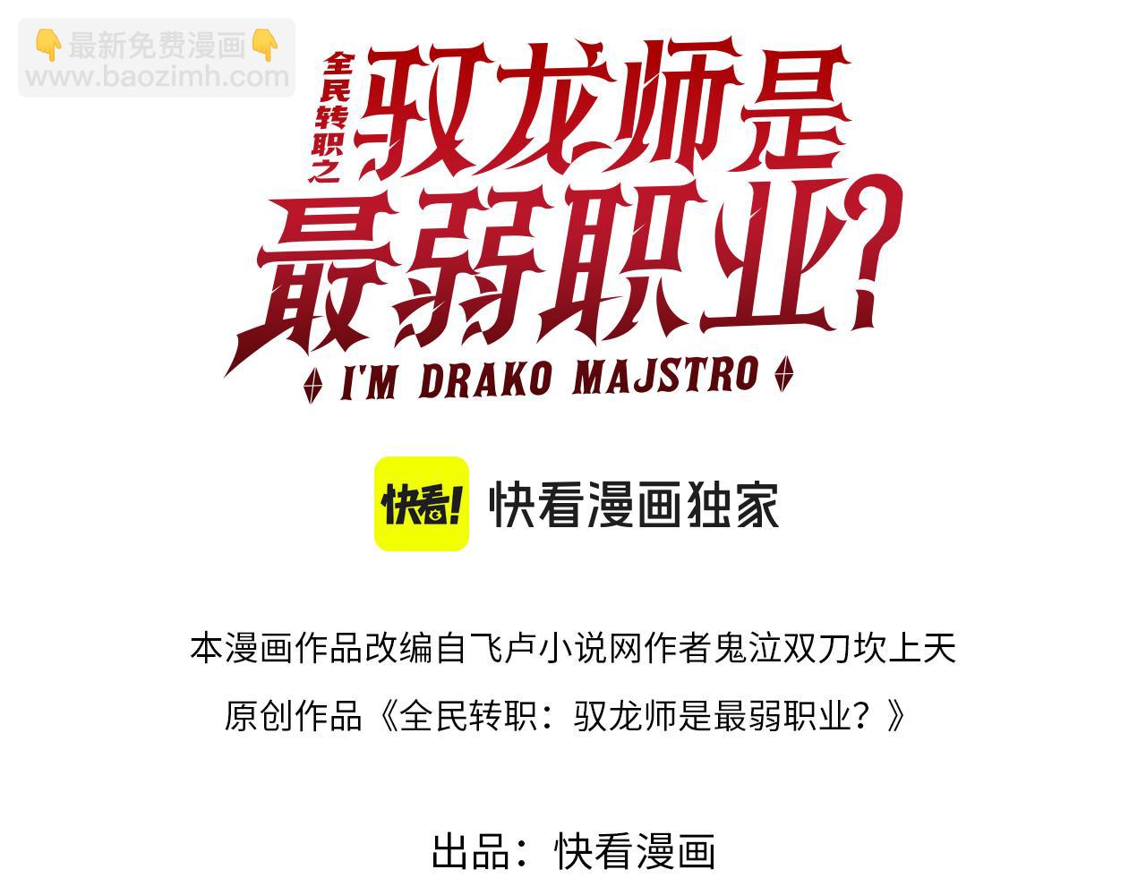 第27话 翡翠祝福(1/3)-第27话