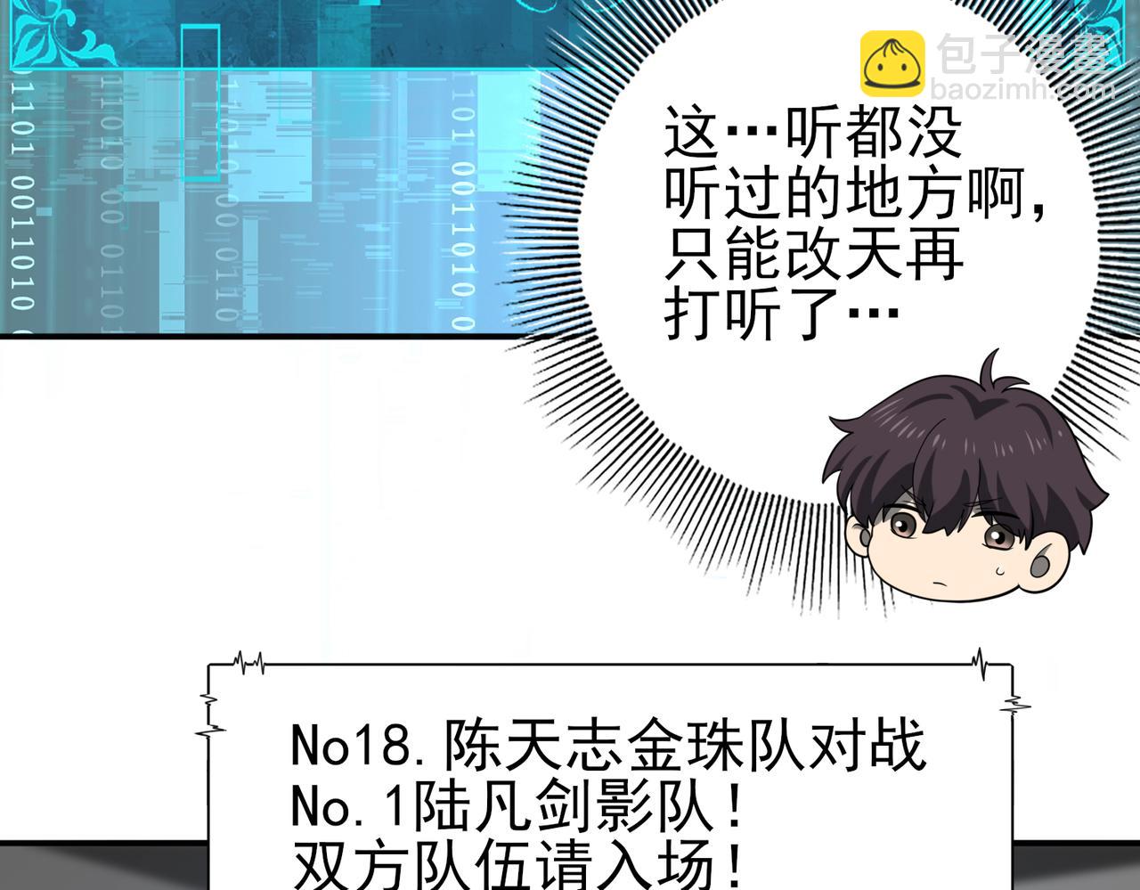 第29话 双子星之战(1/3)-第29话