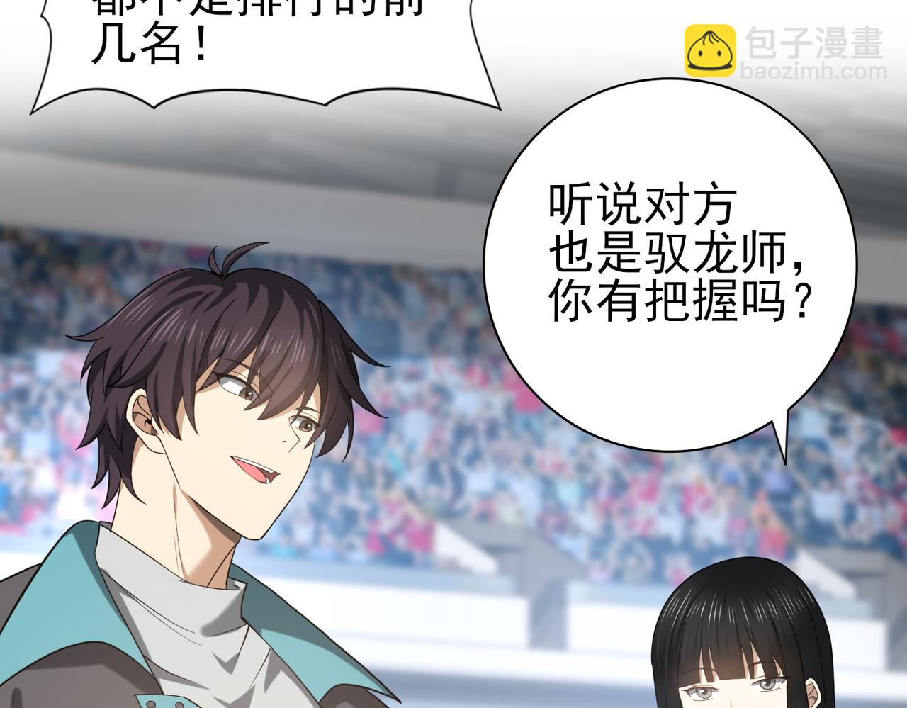 第29话 双子星之战(1/3)-第29话