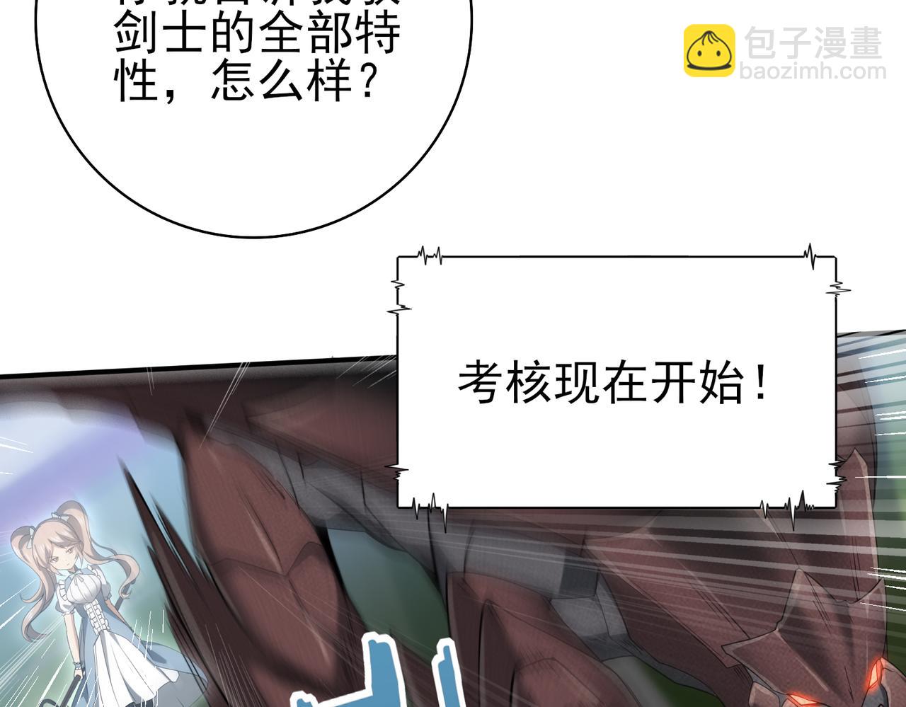 第29话 双子星之战(1/3)-第29话