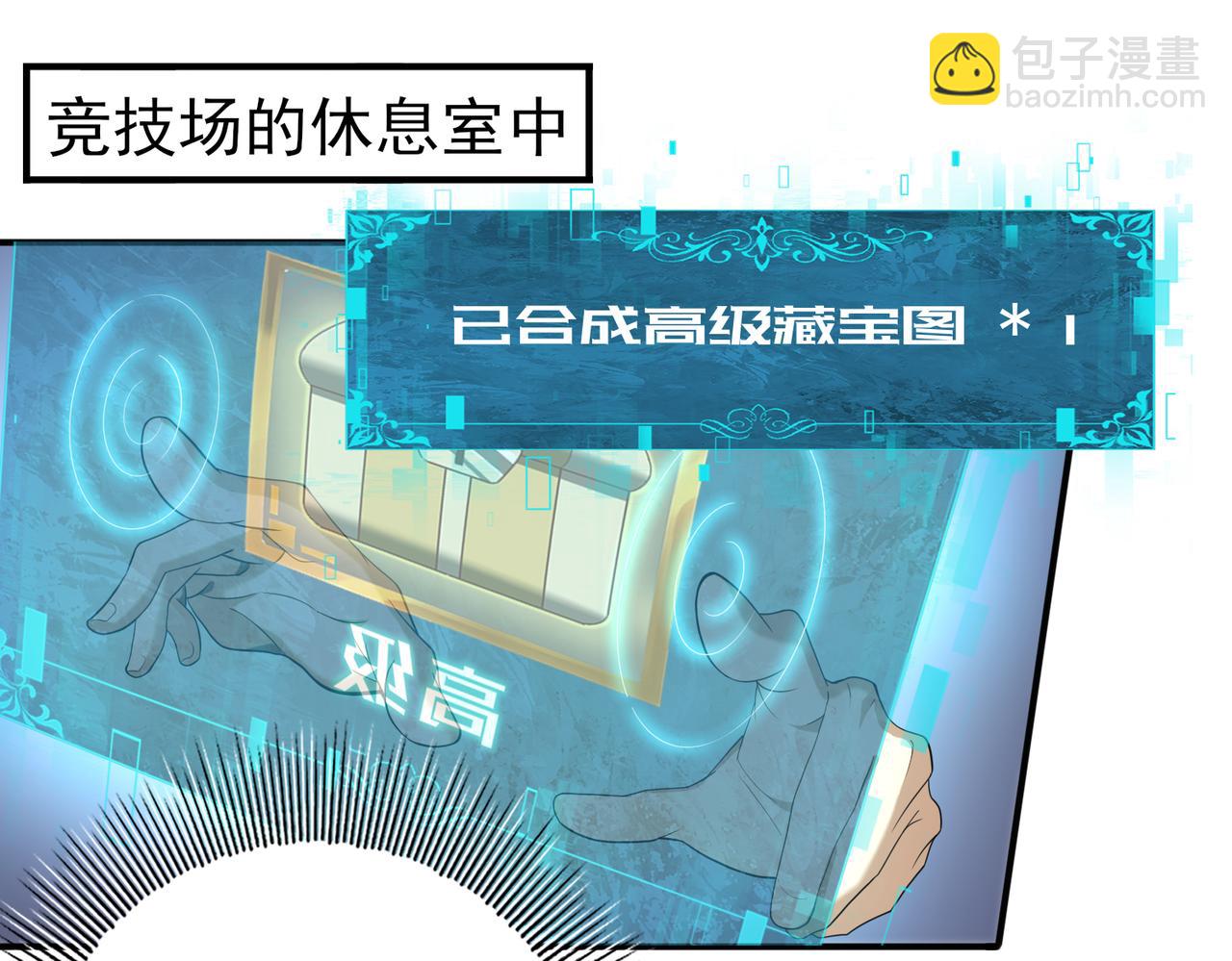 第29话 双子星之战(1/3)-第29话