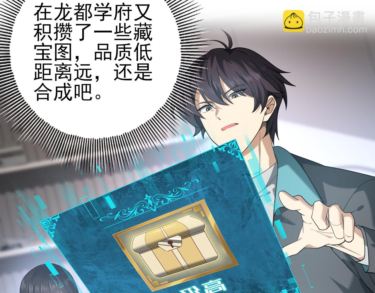 第29话 双子星之战(1/3)-第29话