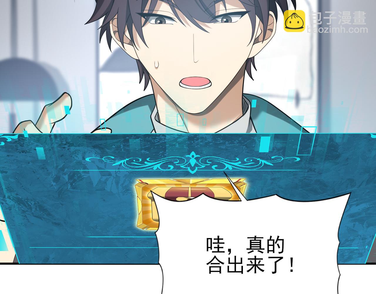 第29话 双子星之战(1/3)-第29话