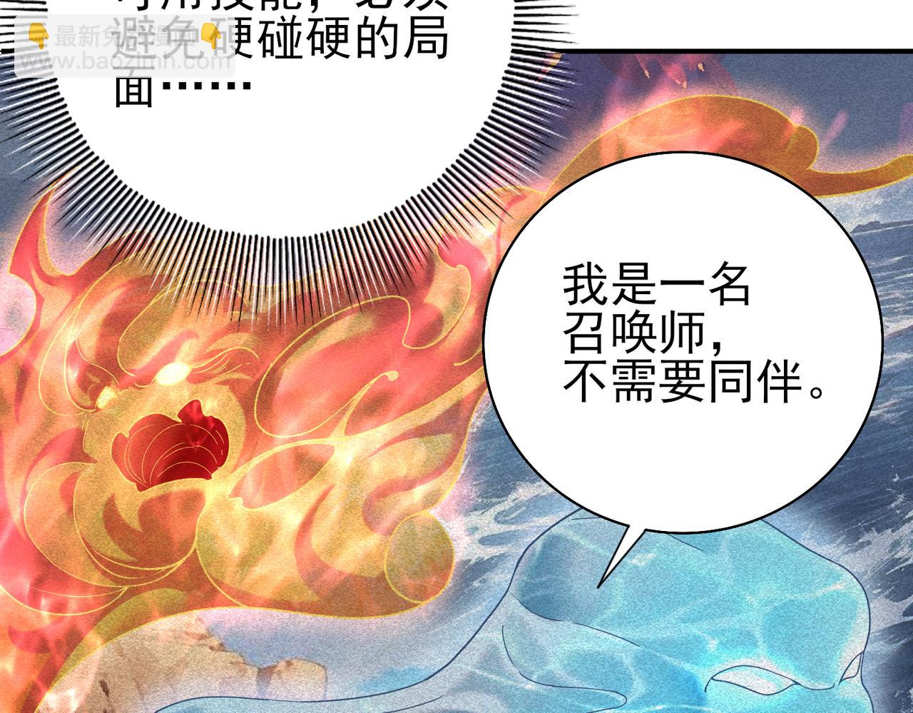 第3话 夜的契约(1/6)-第3话