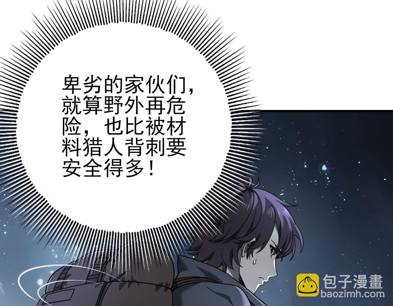 第3话 夜的契约(1/6)-第3话