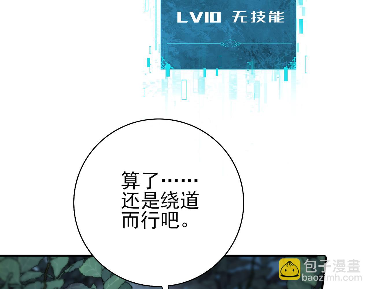 第3话 夜的契约(1/6)-第3话