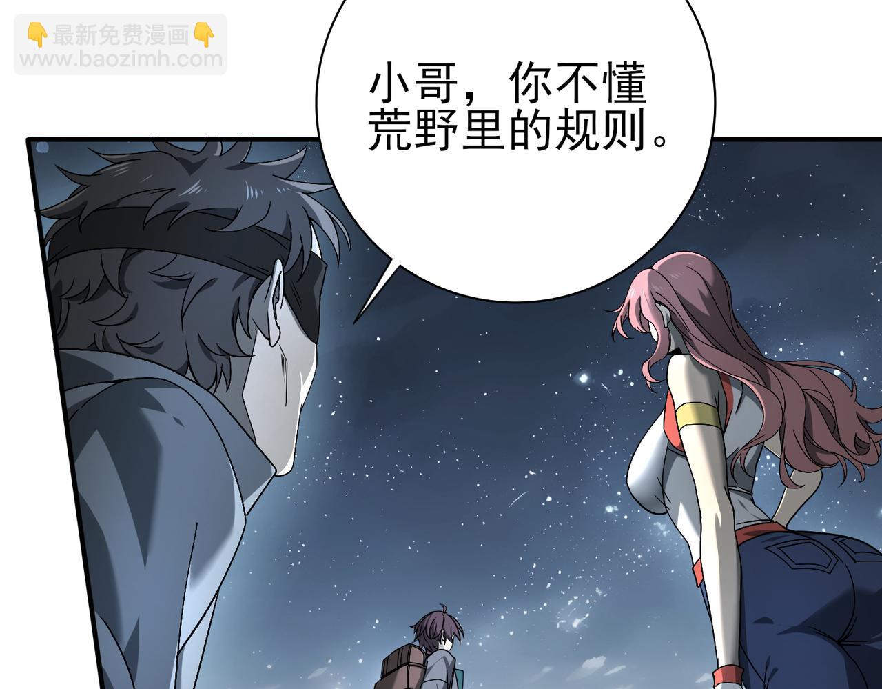 第3话 夜的契约(1/6)-第3话