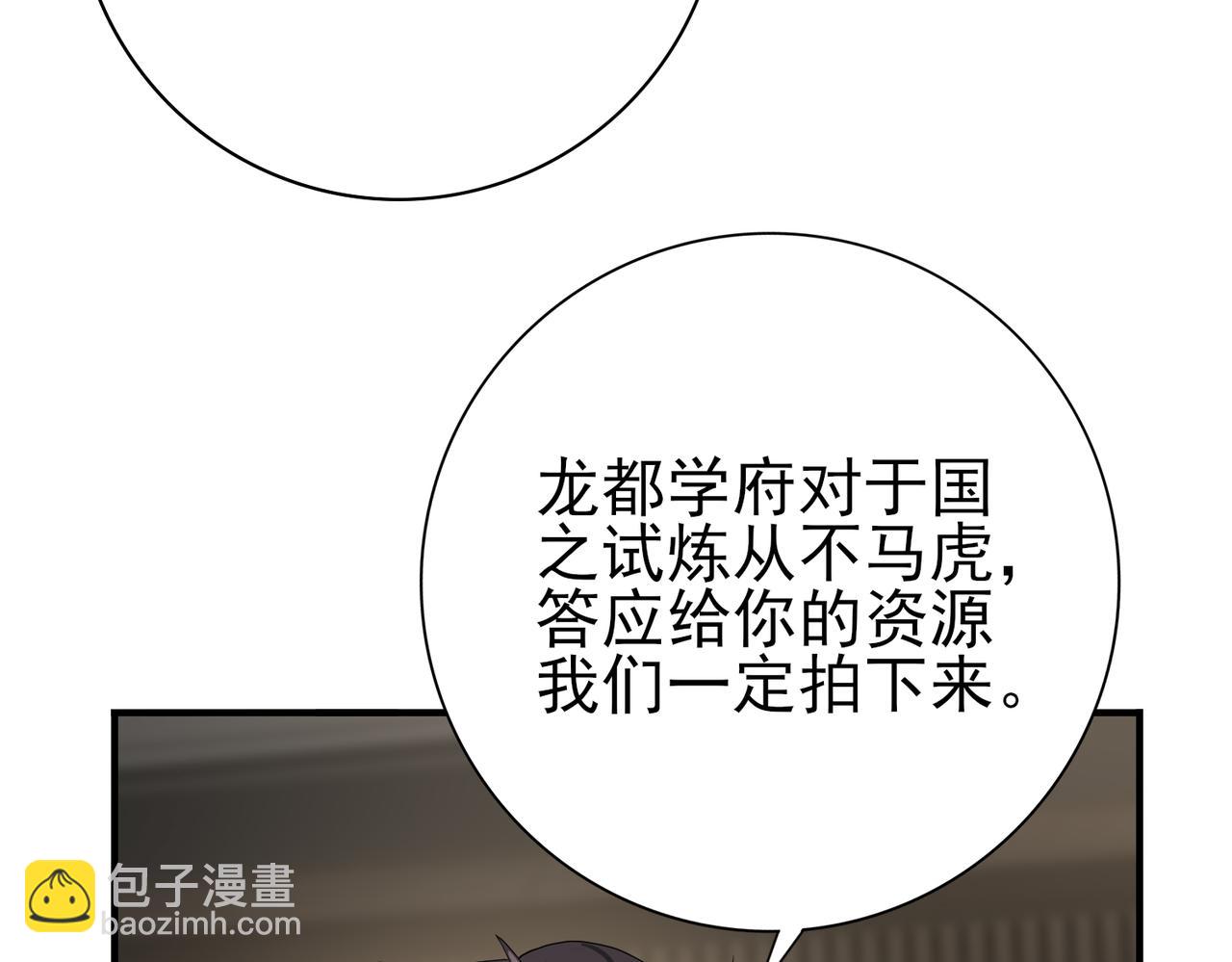 第31话 飞龙陵园(1/3)-第31话