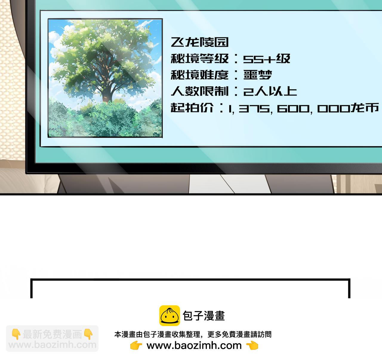 第31话 飞龙陵园(1/3)-第31话