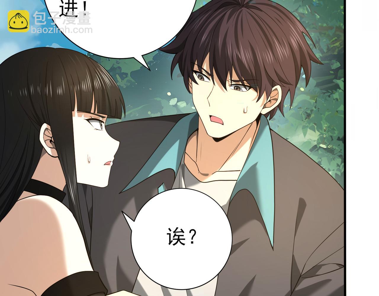 全民轉職：馭龍師是最弱職業？ - 第33話 業火與白骨(1/3) - 5