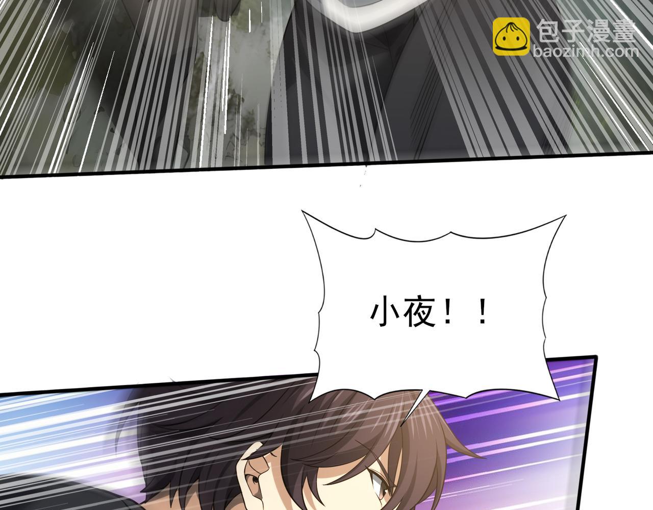 全民轉職：馭龍師是最弱職業？ - 第33話 業火與白骨(1/3) - 8