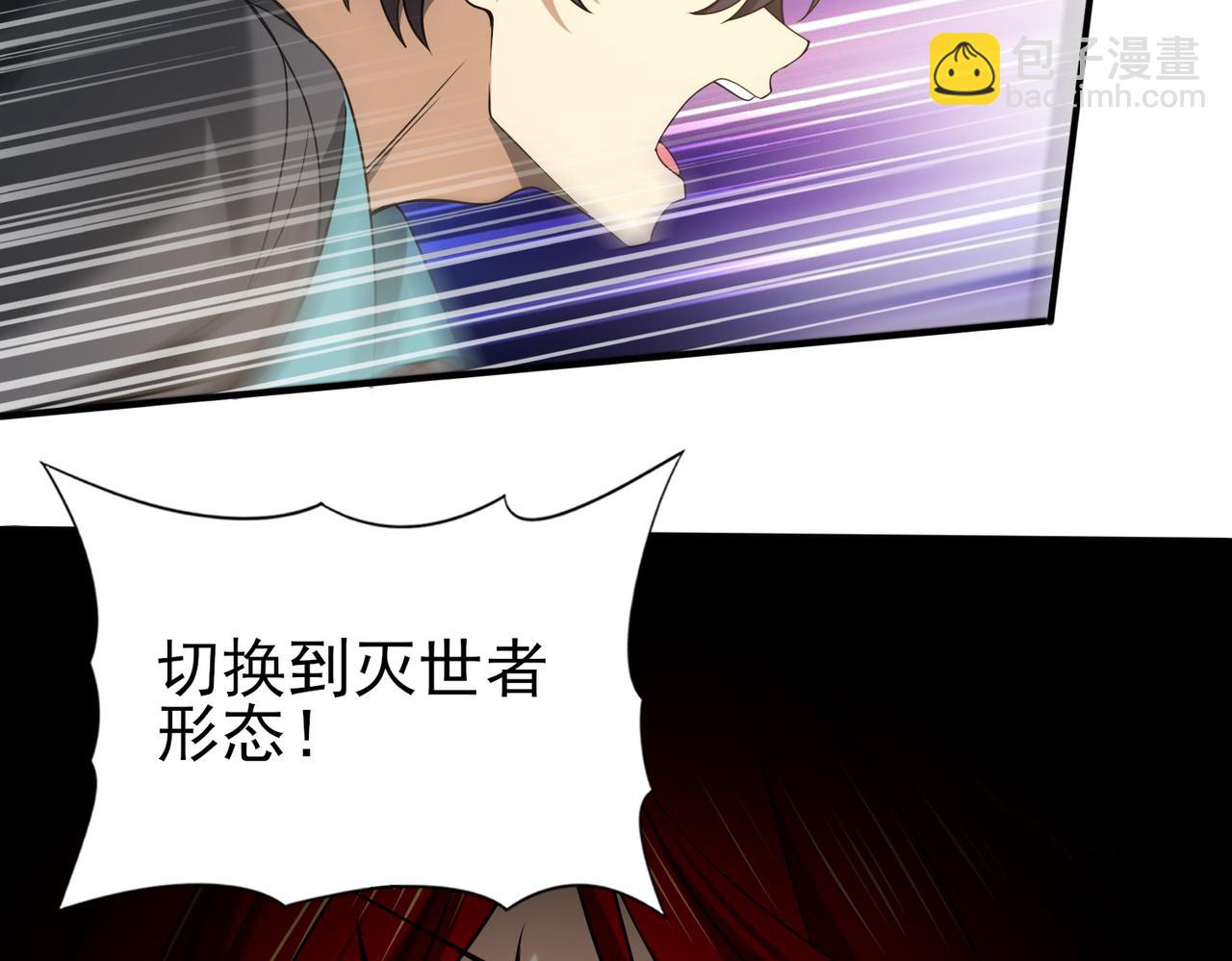 全民轉職：馭龍師是最弱職業？ - 第33話 業火與白骨(1/3) - 1