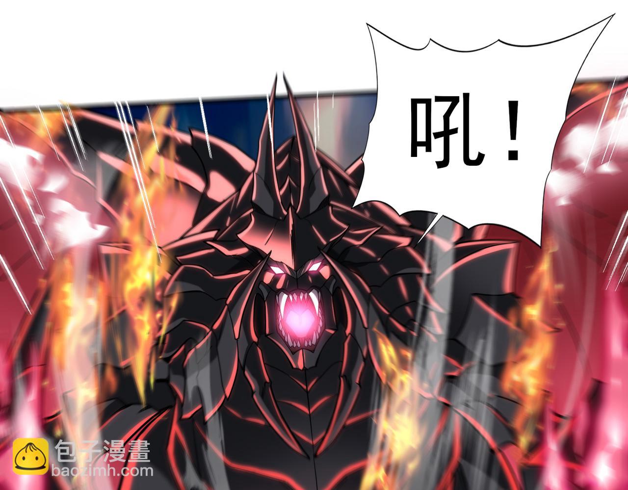 全民轉職：馭龍師是最弱職業？ - 第33話 業火與白骨(1/3) - 6