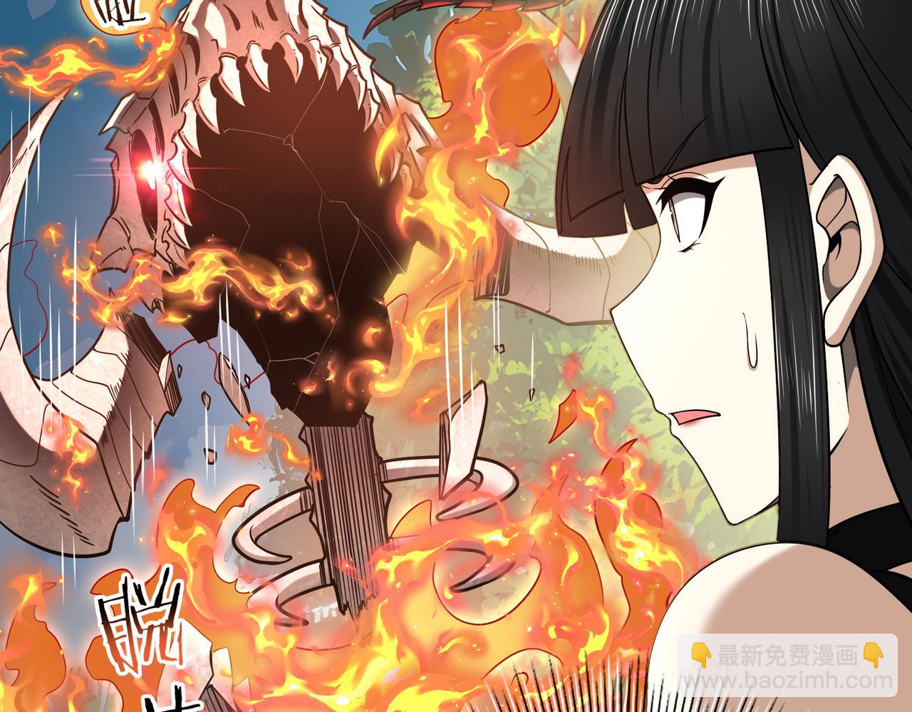 全民轉職：馭龍師是最弱職業？ - 第33話 業火與白骨(1/3) - 2