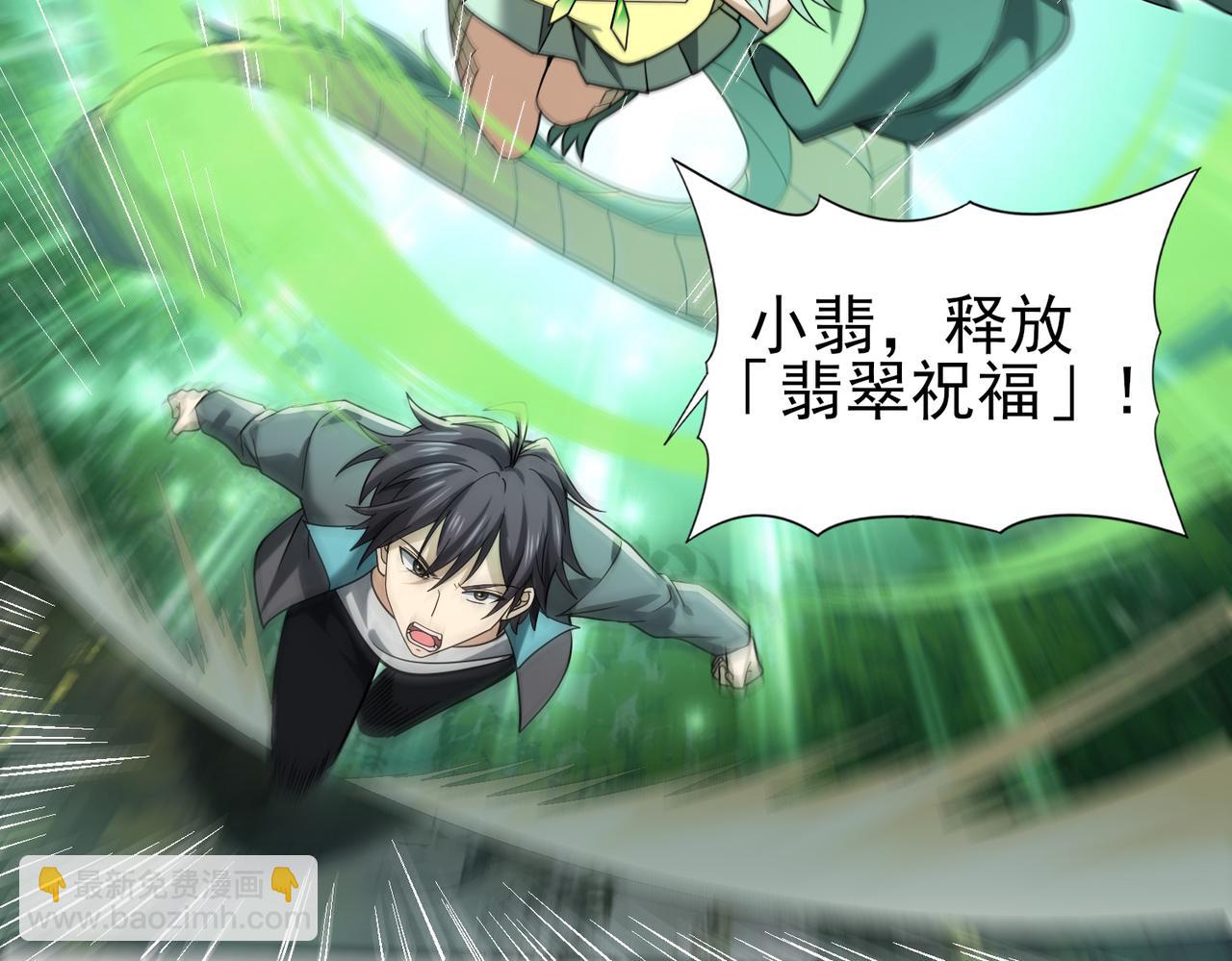 全民轉職：馭龍師是最弱職業？ - 第33話 業火與白骨(1/3) - 5