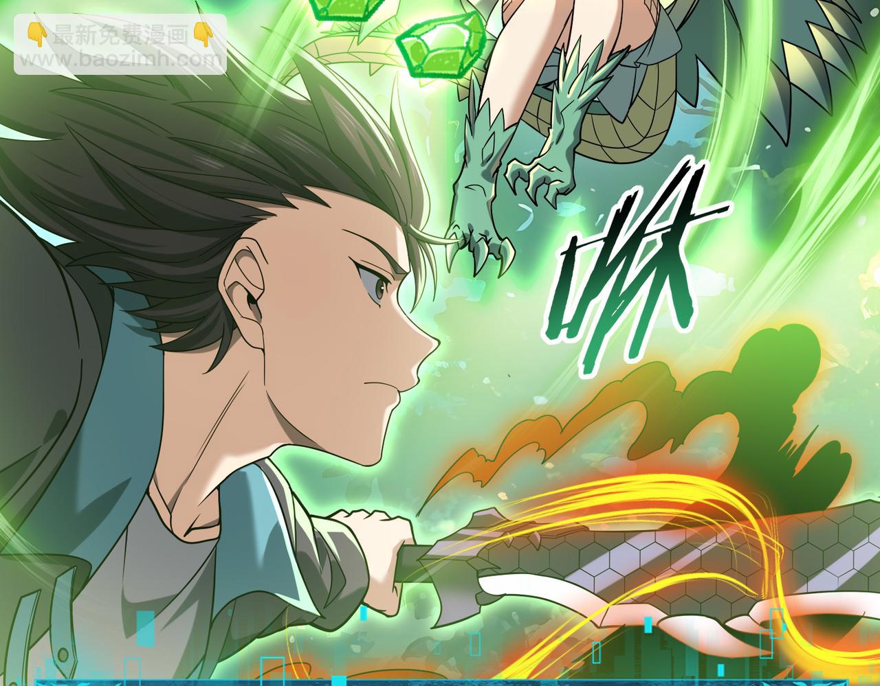 全民轉職：馭龍師是最弱職業？ - 第33話 業火與白骨(1/3) - 7