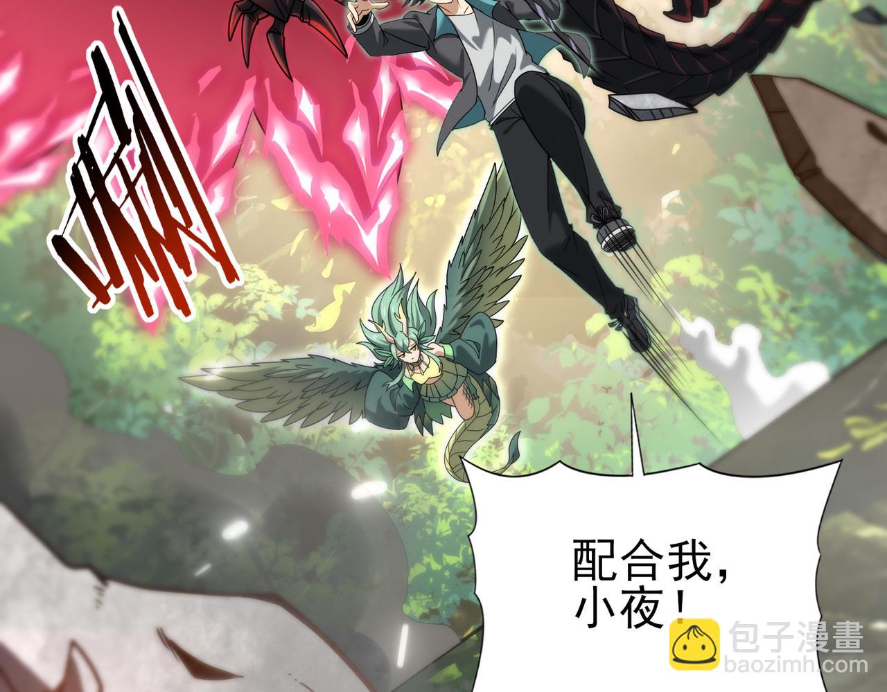 全民轉職：馭龍師是最弱職業？ - 第33話 業火與白骨(1/3) - 2