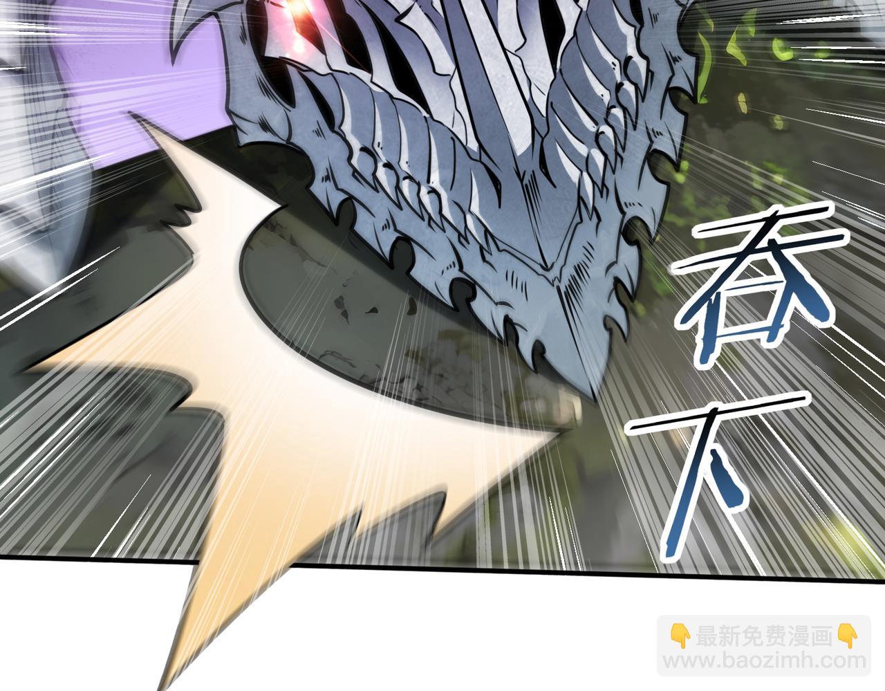 全民轉職：馭龍師是最弱職業？ - 第33話 業火與白骨(1/3) - 7