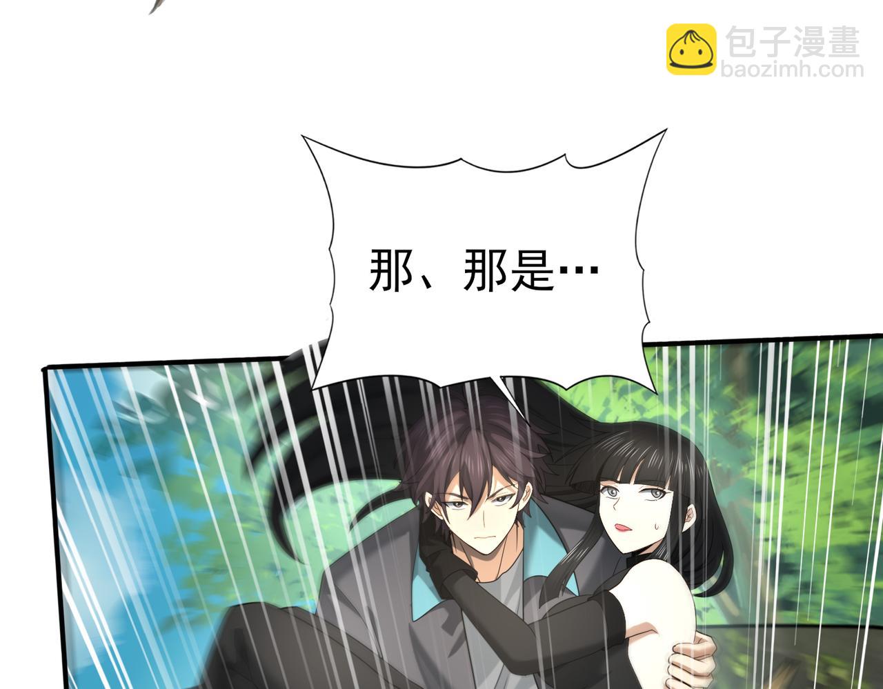 全民轉職：馭龍師是最弱職業？ - 第33話 業火與白骨(1/3) - 8