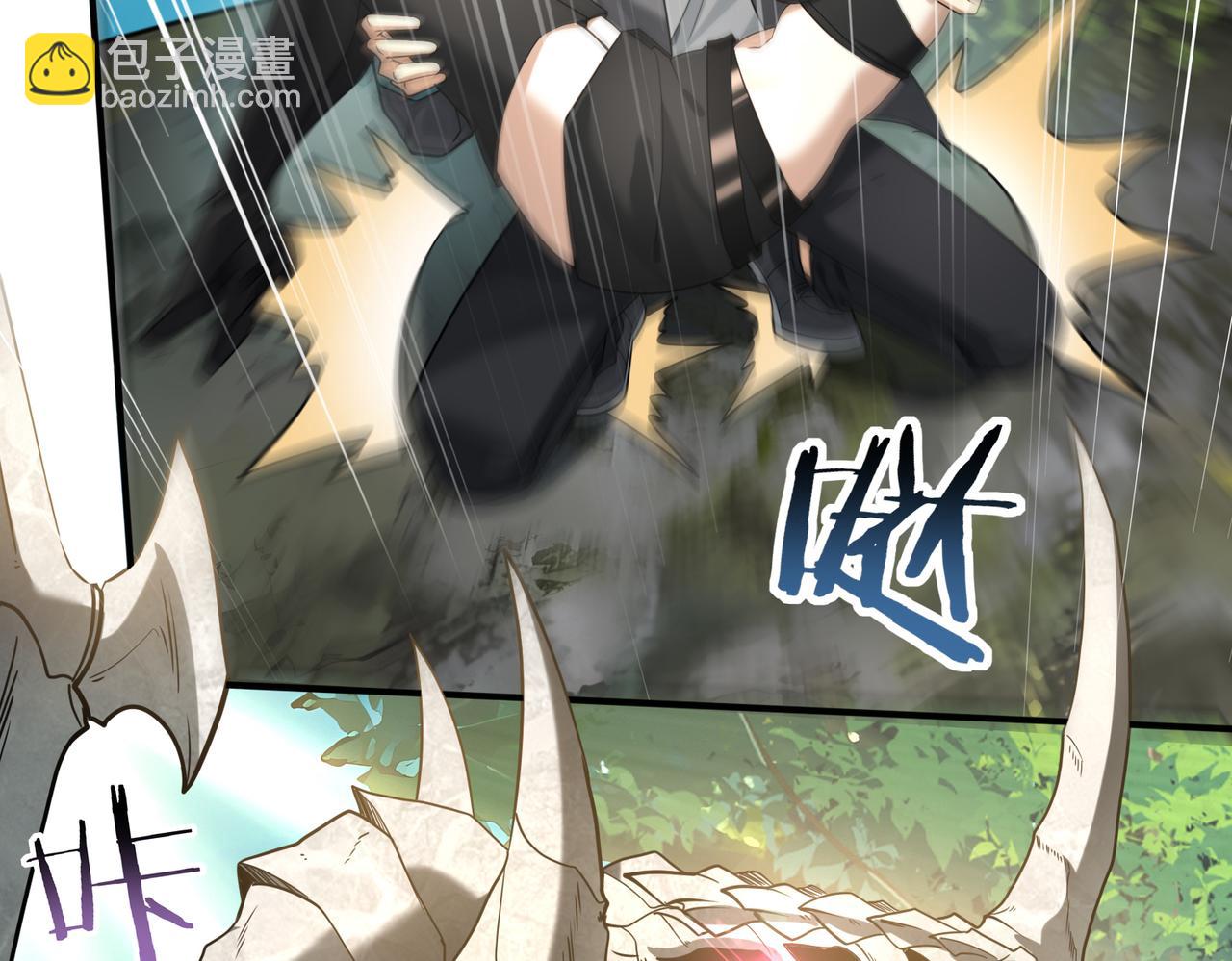 全民轉職：馭龍師是最弱職業？ - 第33話 業火與白骨(1/3) - 1