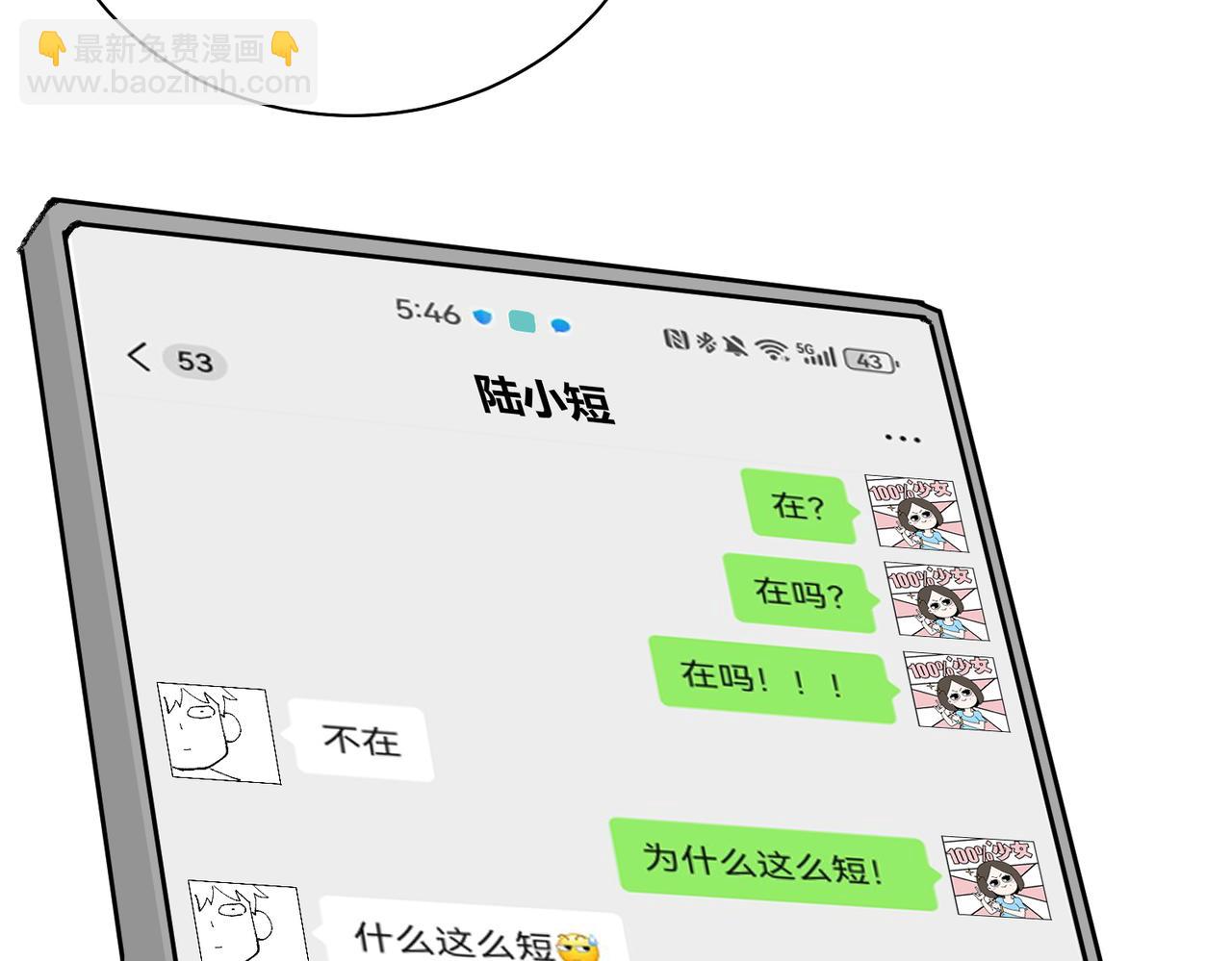 番外 为什么这么短-第35话