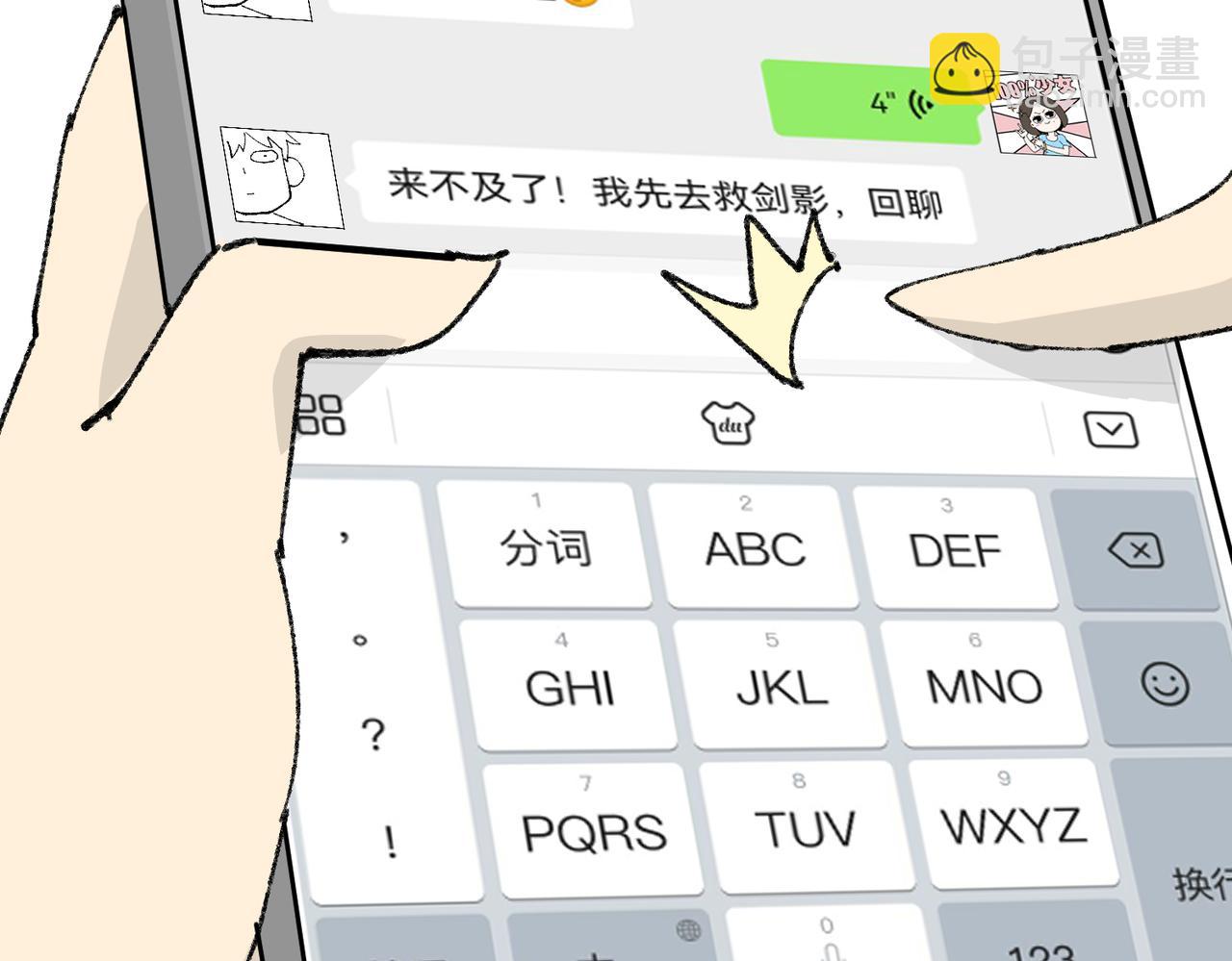 番外 为什么这么短-第35话