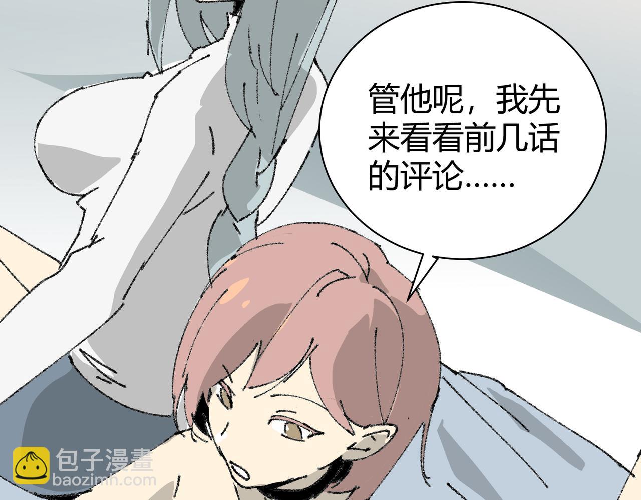 番外 为什么这么短-第35话