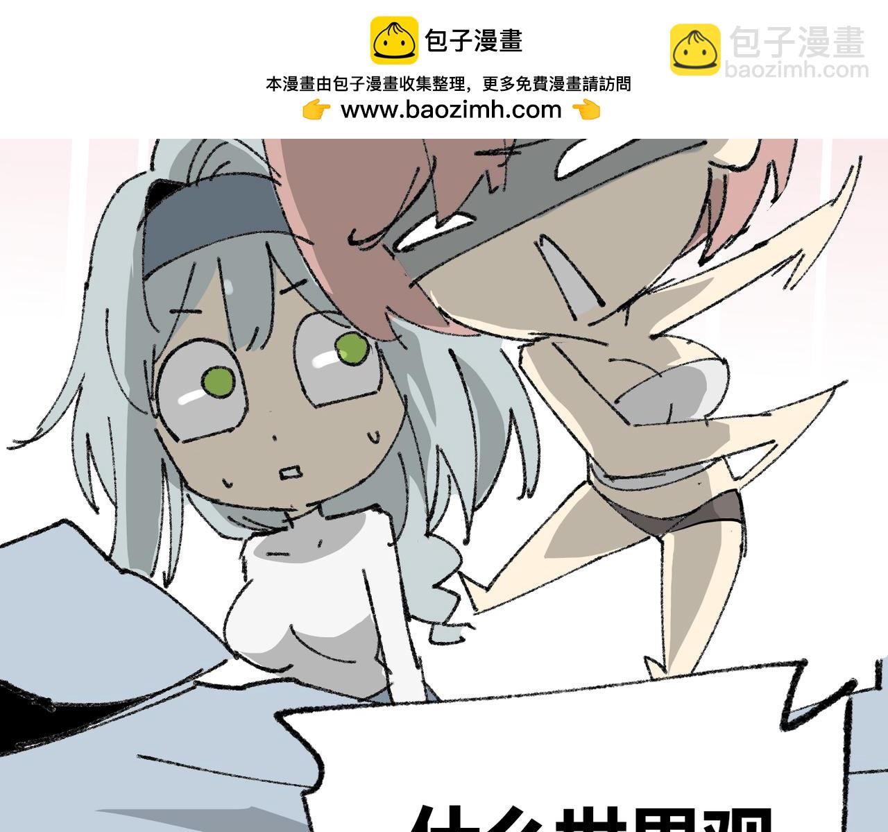 番外 为什么这么短-第35话