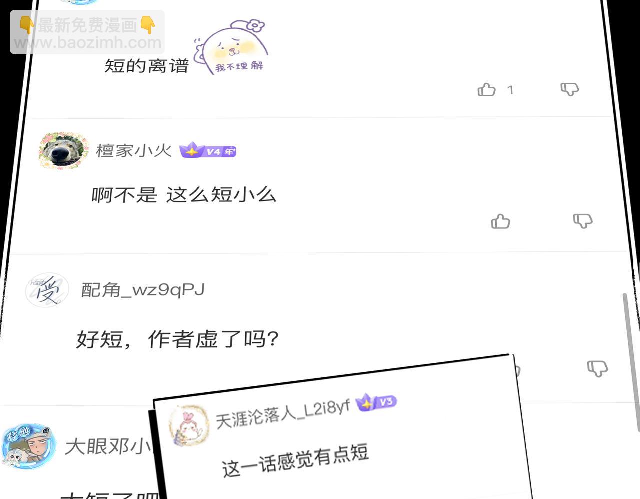 番外 为什么这么短-第35话