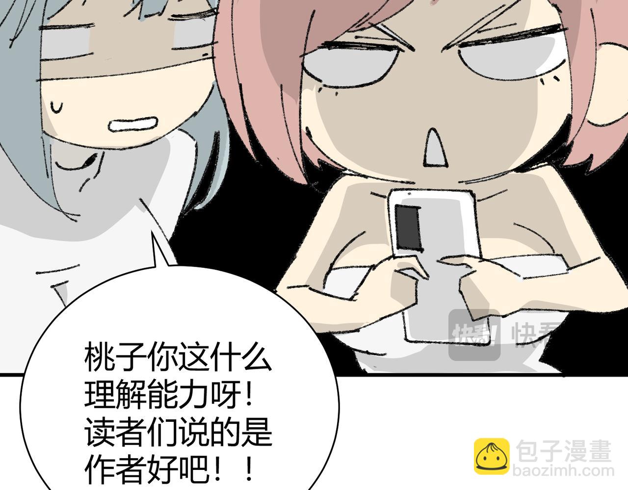 番外 为什么这么短-第35话