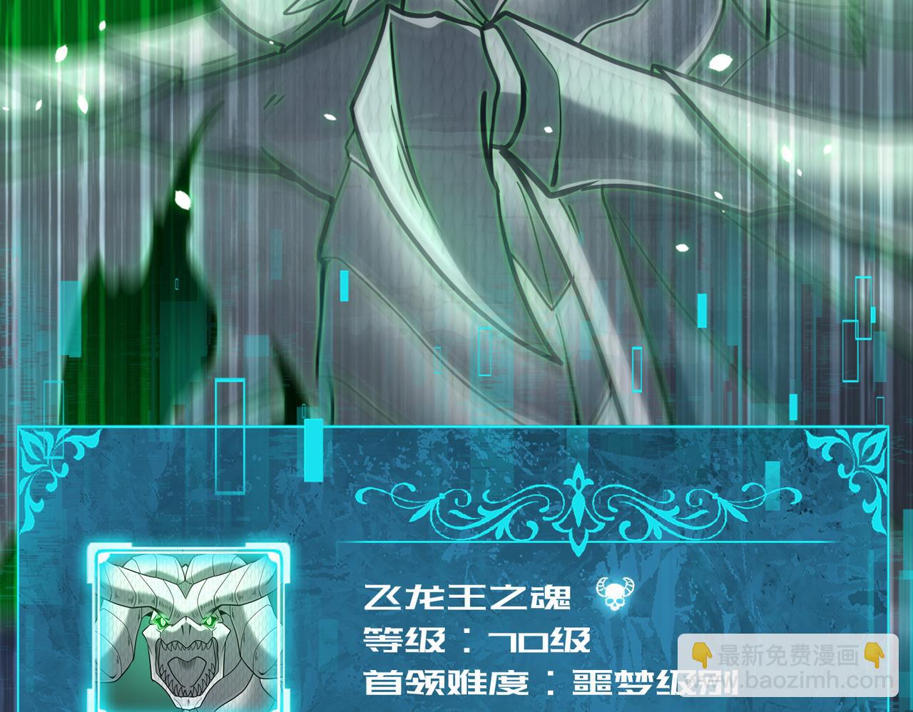 第36话 双生飞龙王(1/3)-第37话