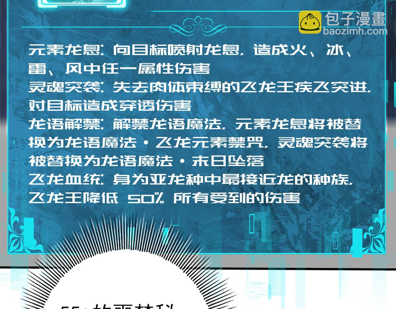 第36话 双生飞龙王(1/3)-第37话