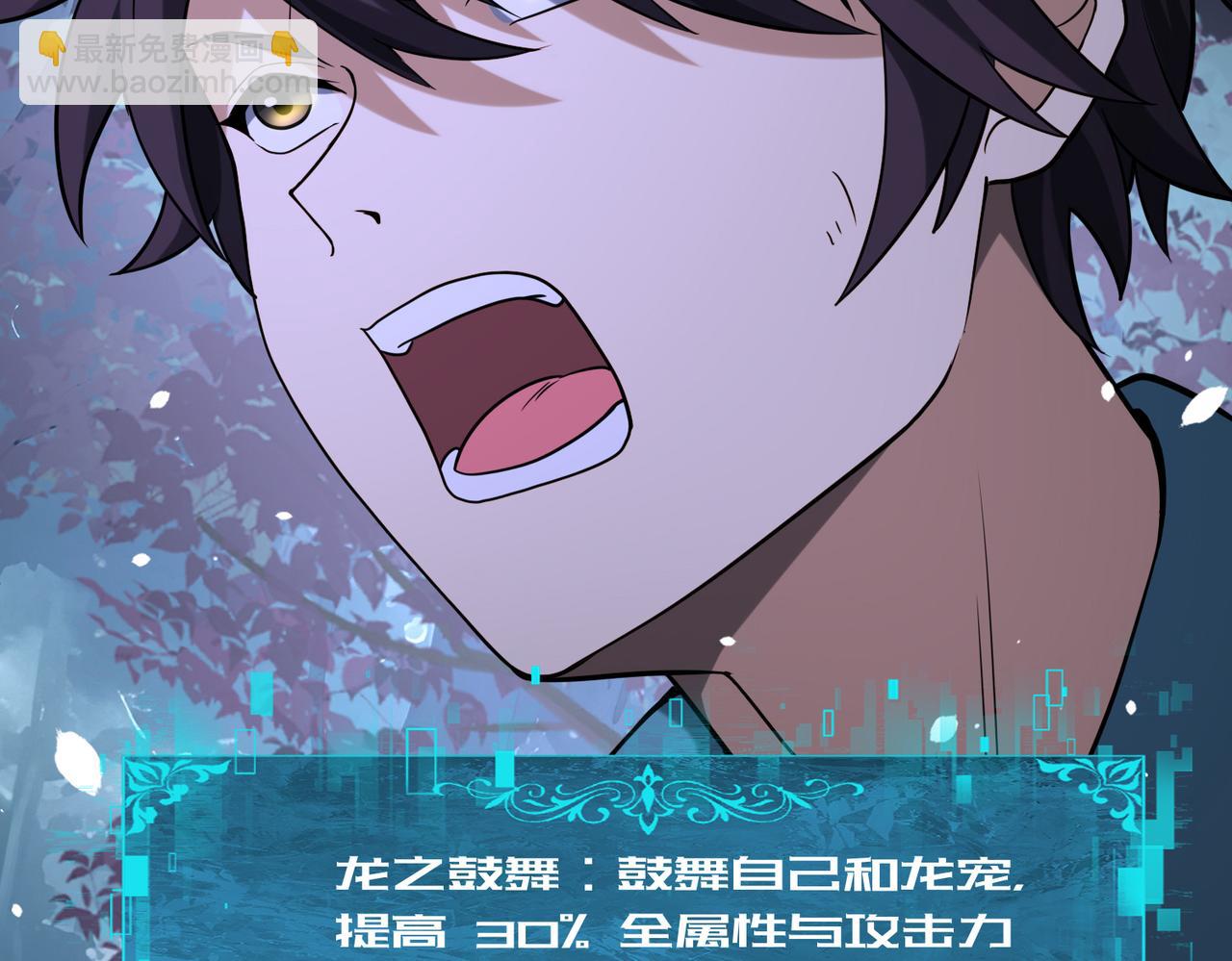 第36话 双生飞龙王(1/3)-第37话