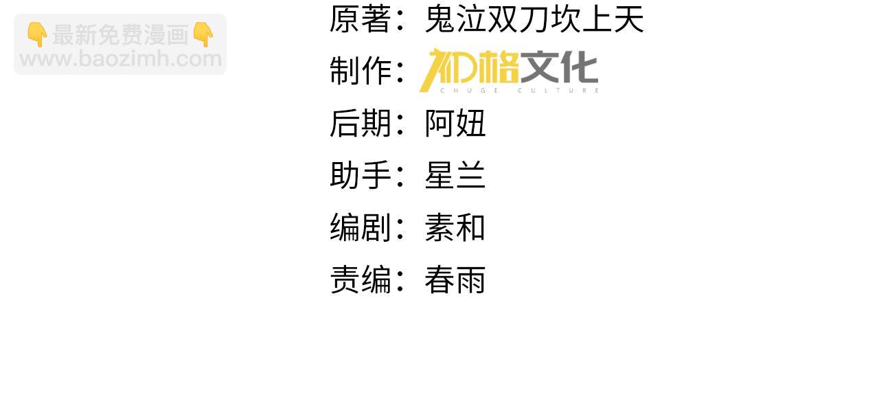 第36话 双生飞龙王(1/3)-第37话