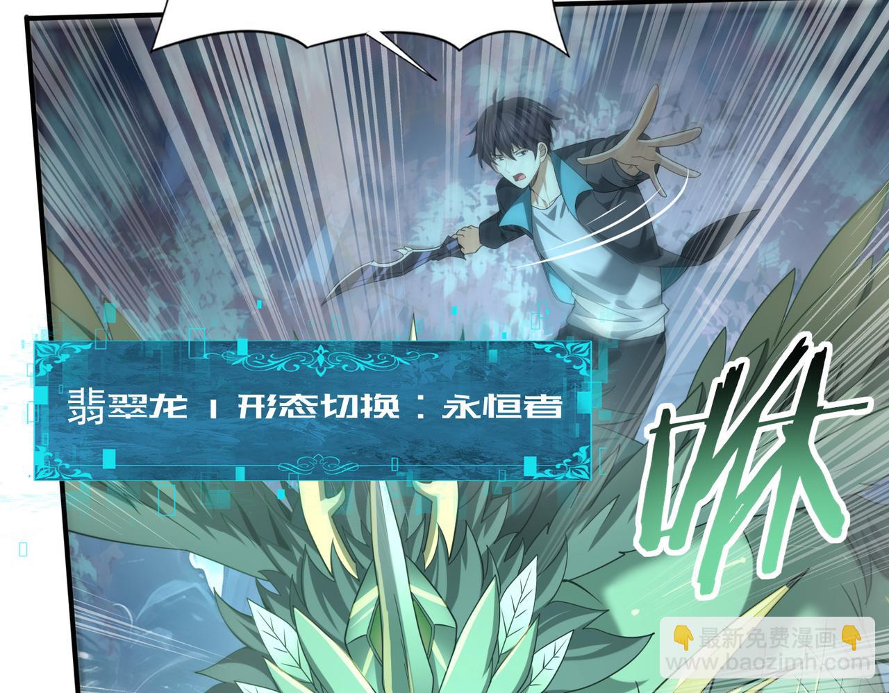 第36话 双生飞龙王(1/3)-第37话