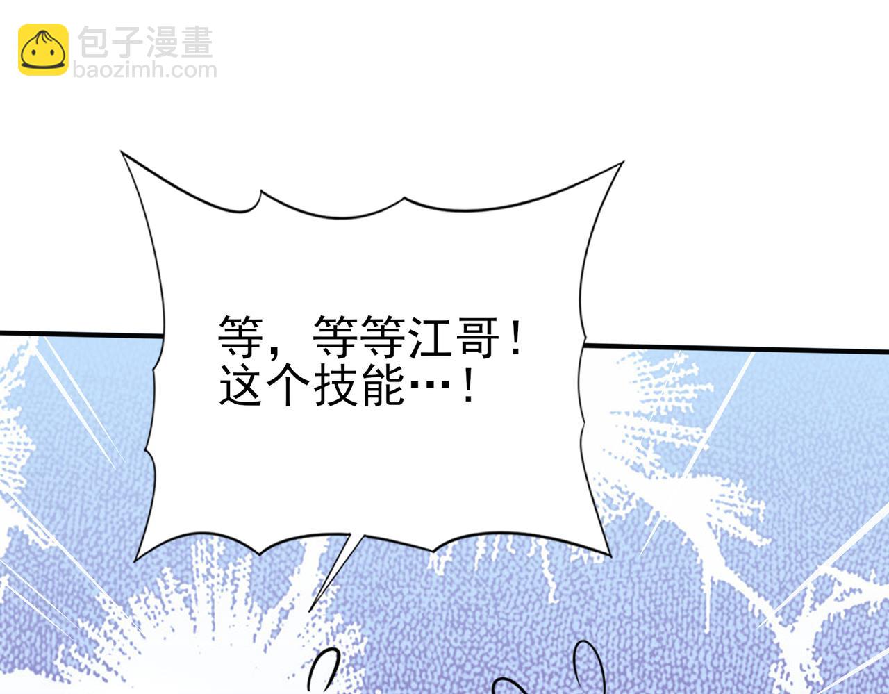 38话 《他是怕了江风云》(1/3)-第39话