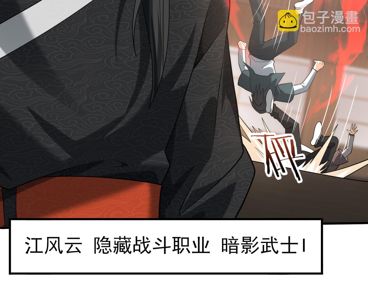 38话 《他是怕了江风云》(1/3)-第39话