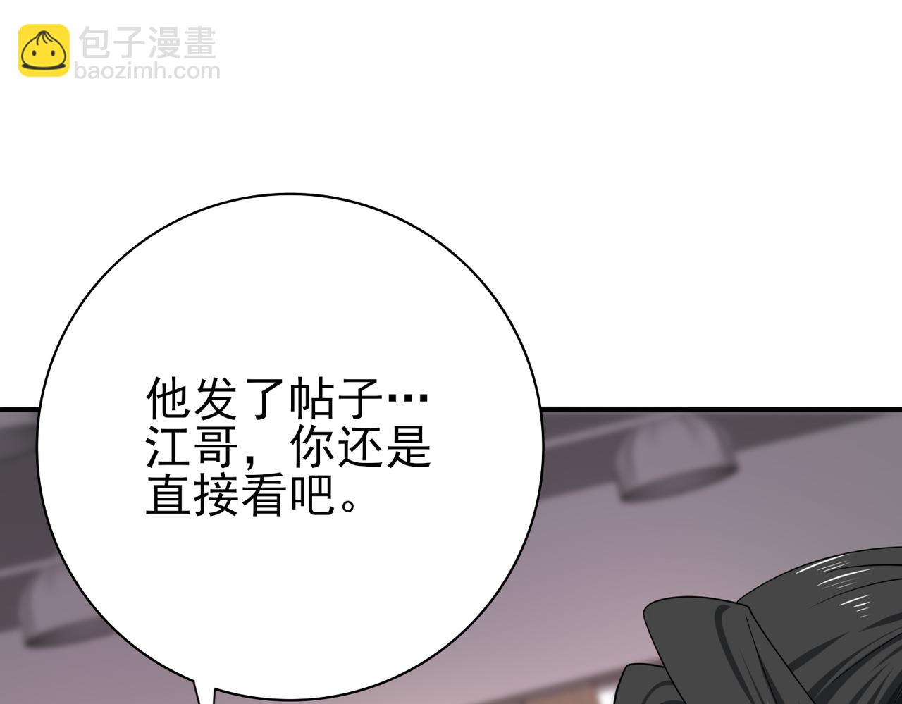 38话 《他是怕了江风云》(1/3)-第39话