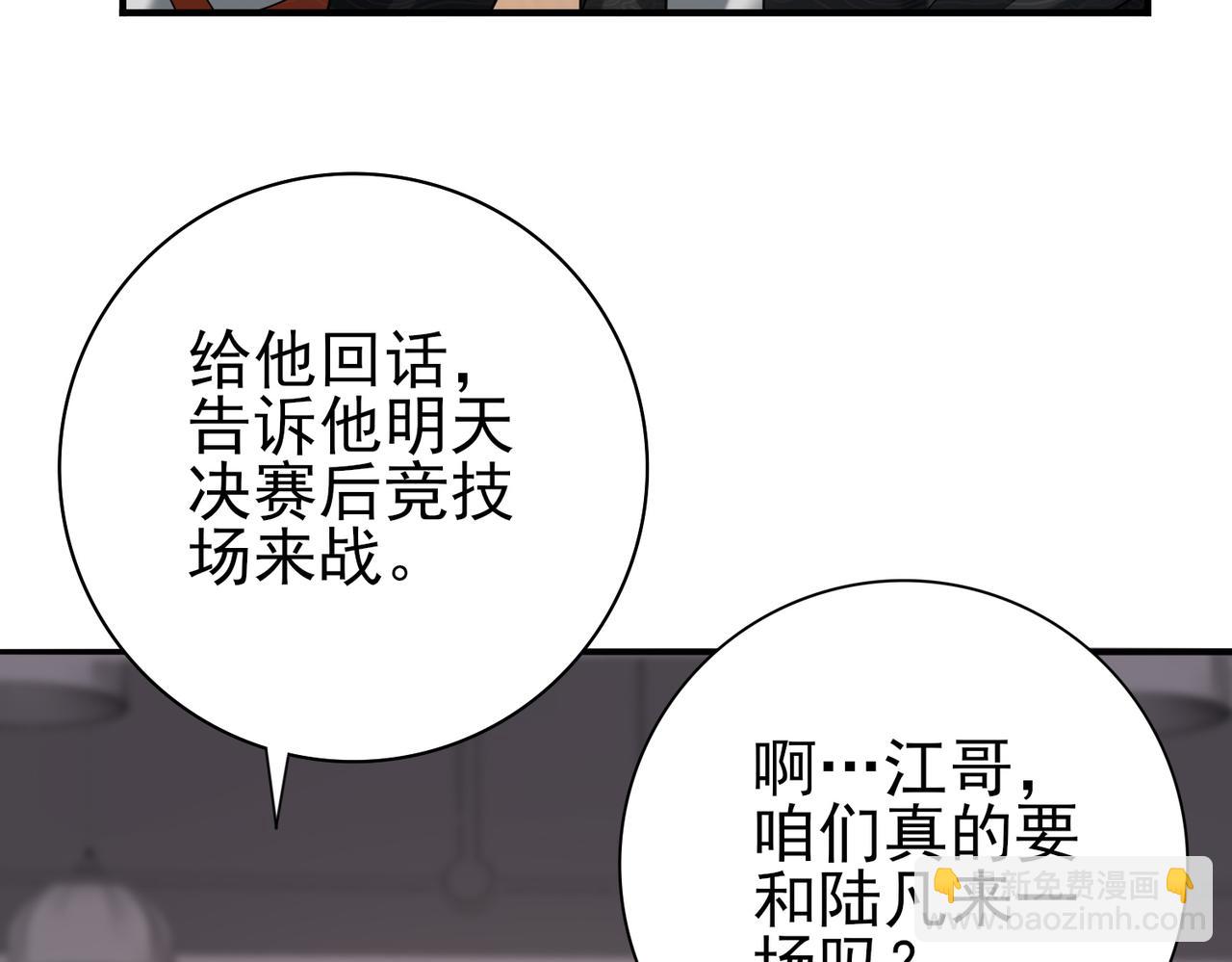 38话 《他是怕了江风云》(1/3)-第39话