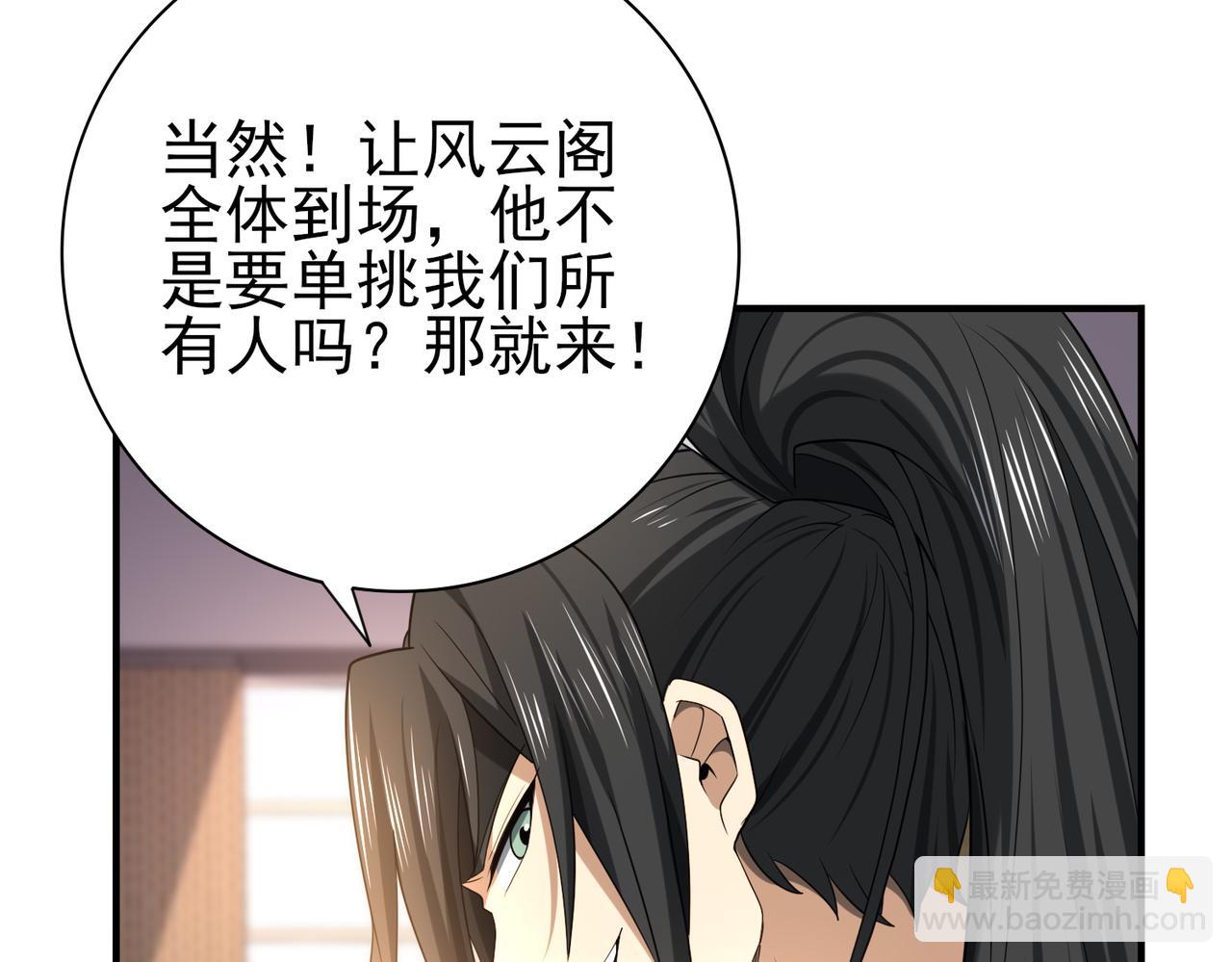 38话 《他是怕了江风云》(1/3)-第39话