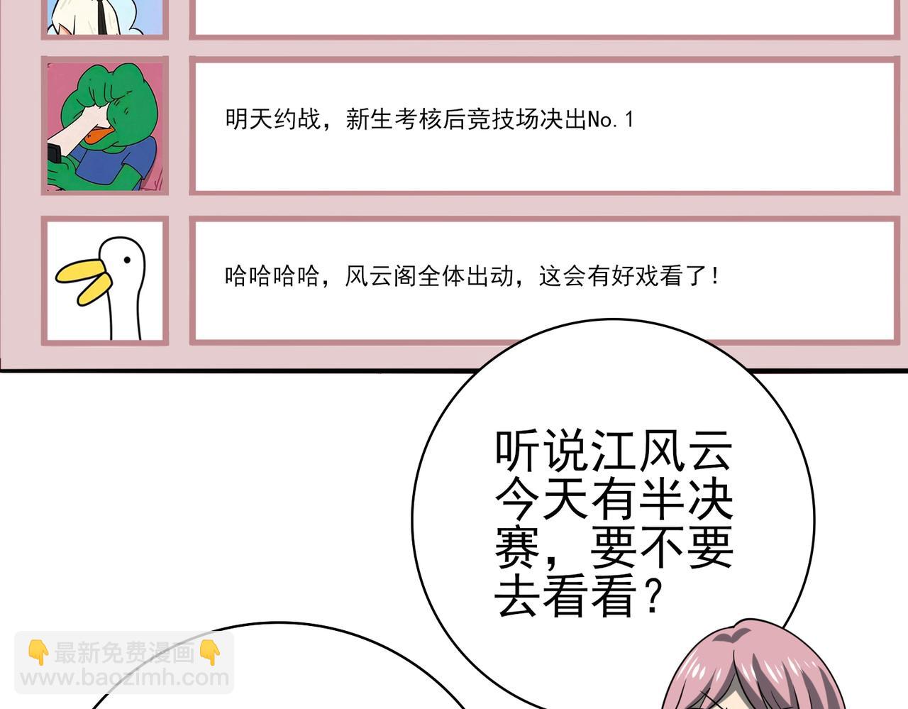 38话 《他是怕了江风云》(1/3)-第39话