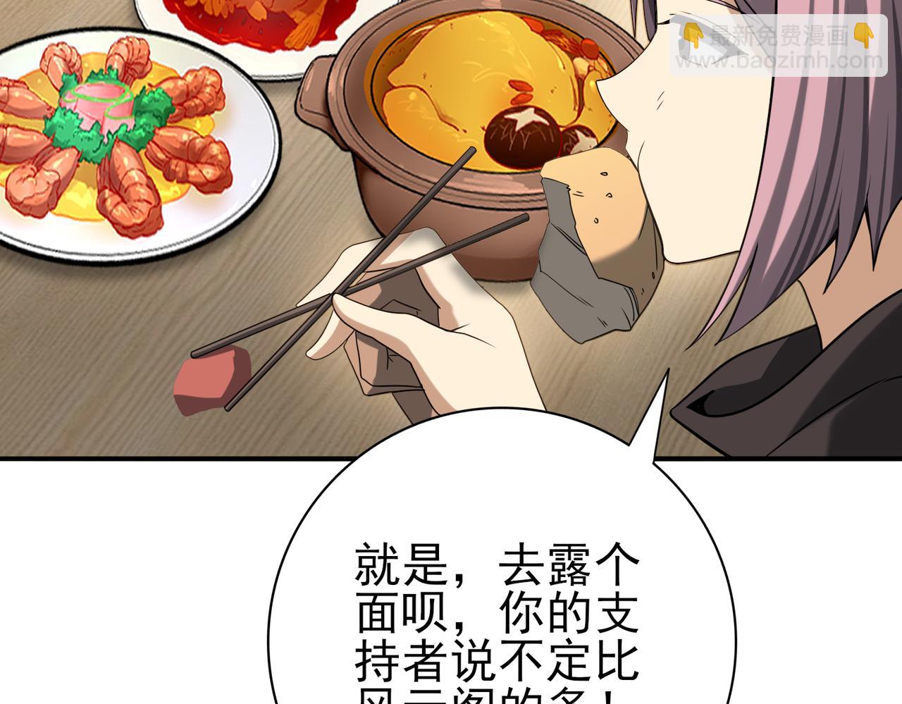 38话 《他是怕了江风云》(1/3)-第39话