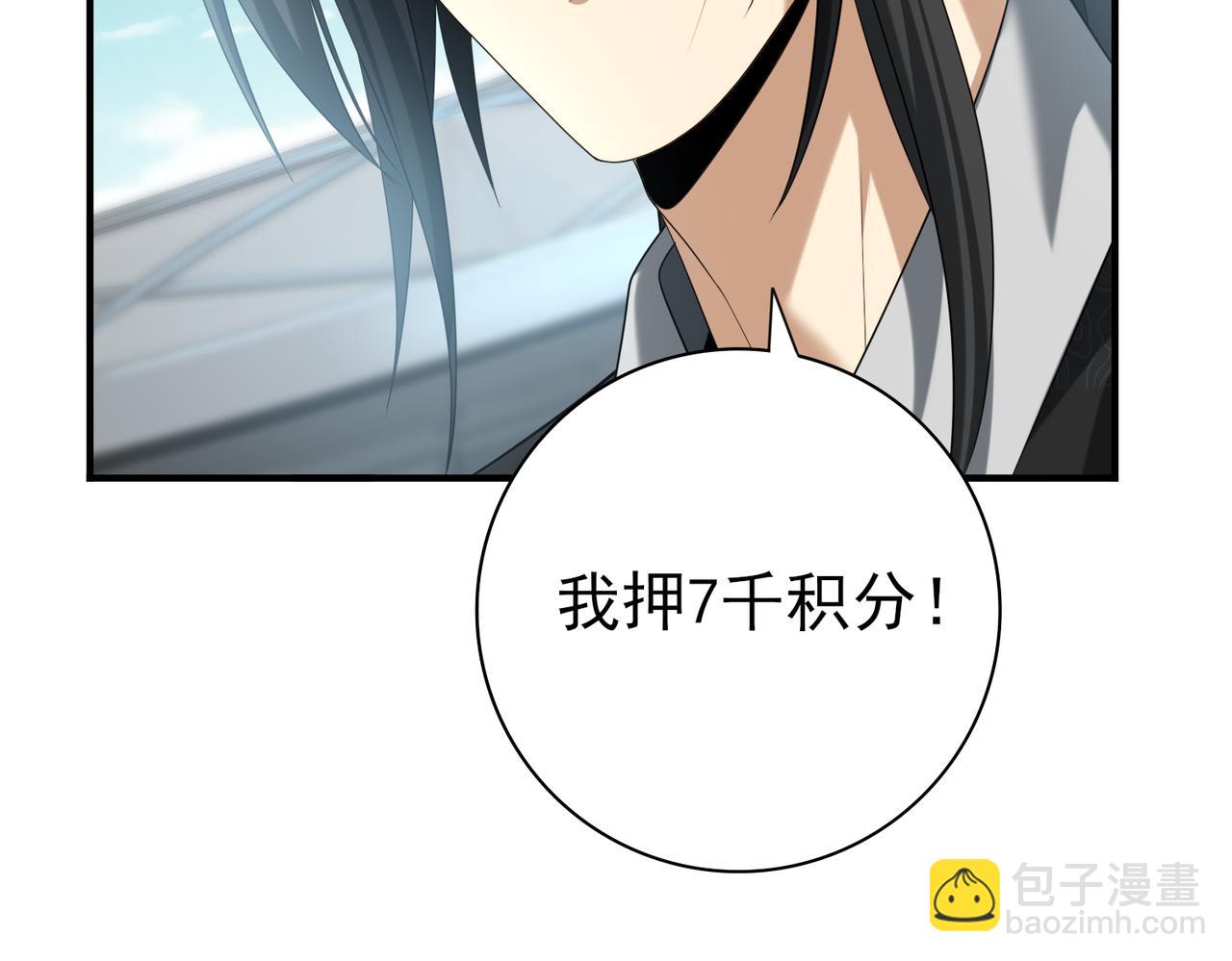 第40话All in(1/3)-第41话